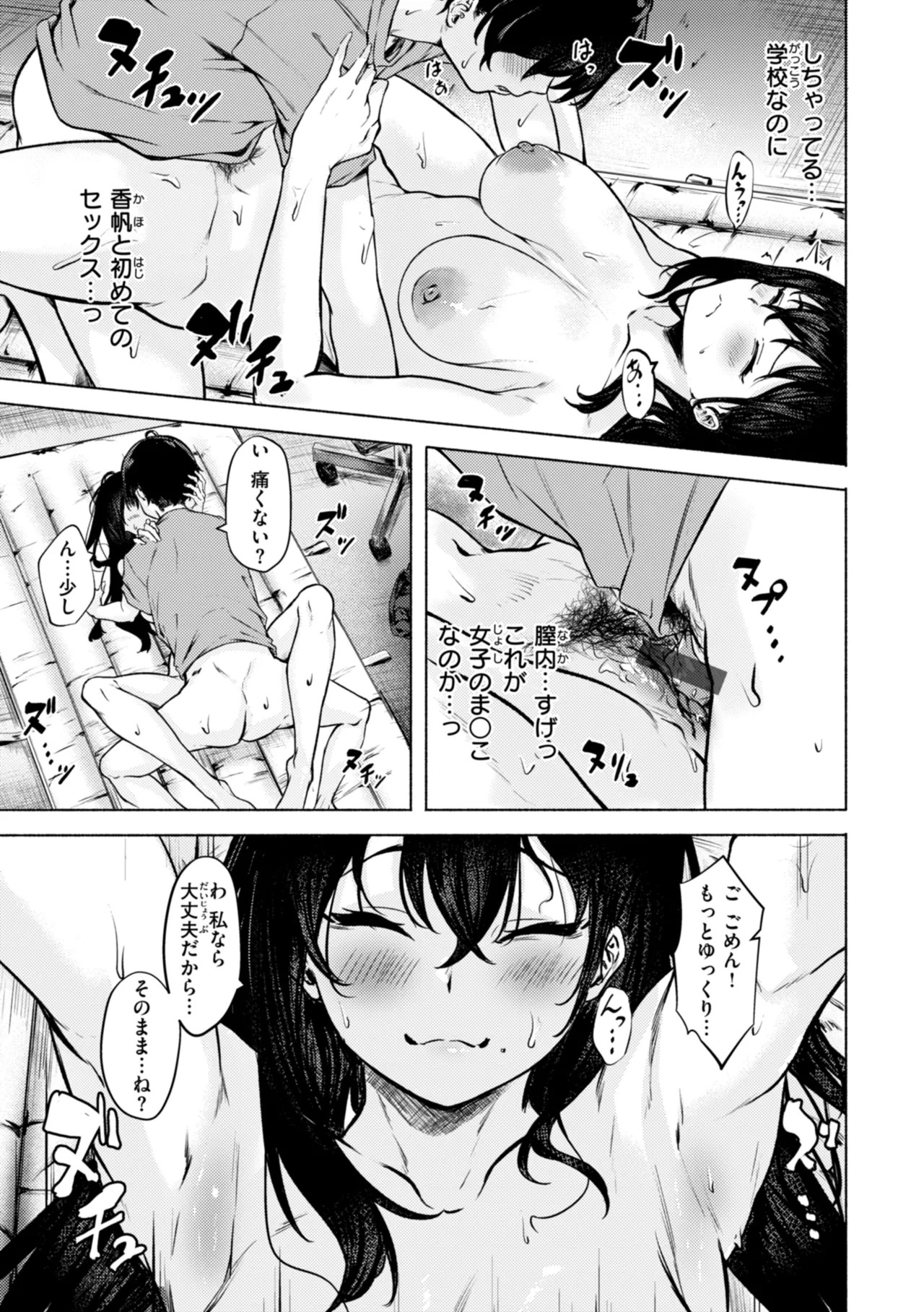Page 101