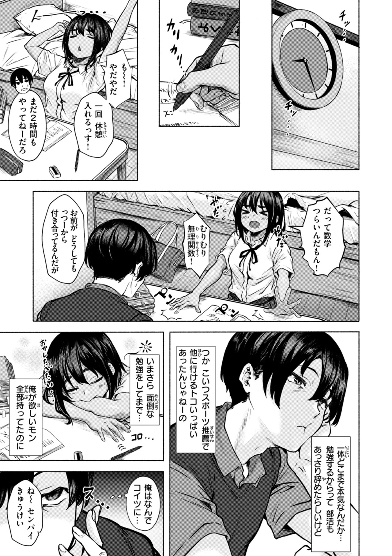 Page 121