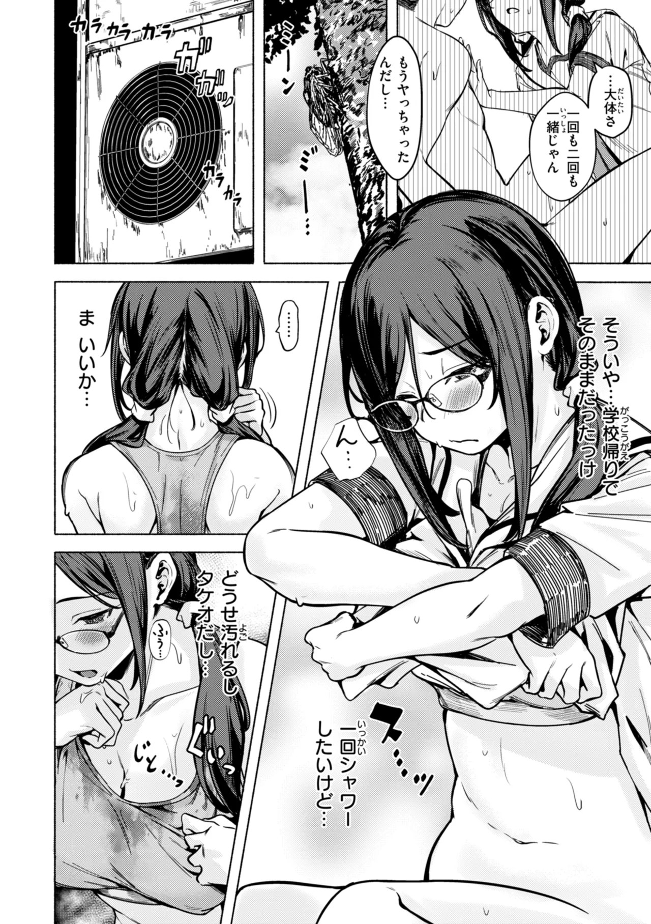Page 74