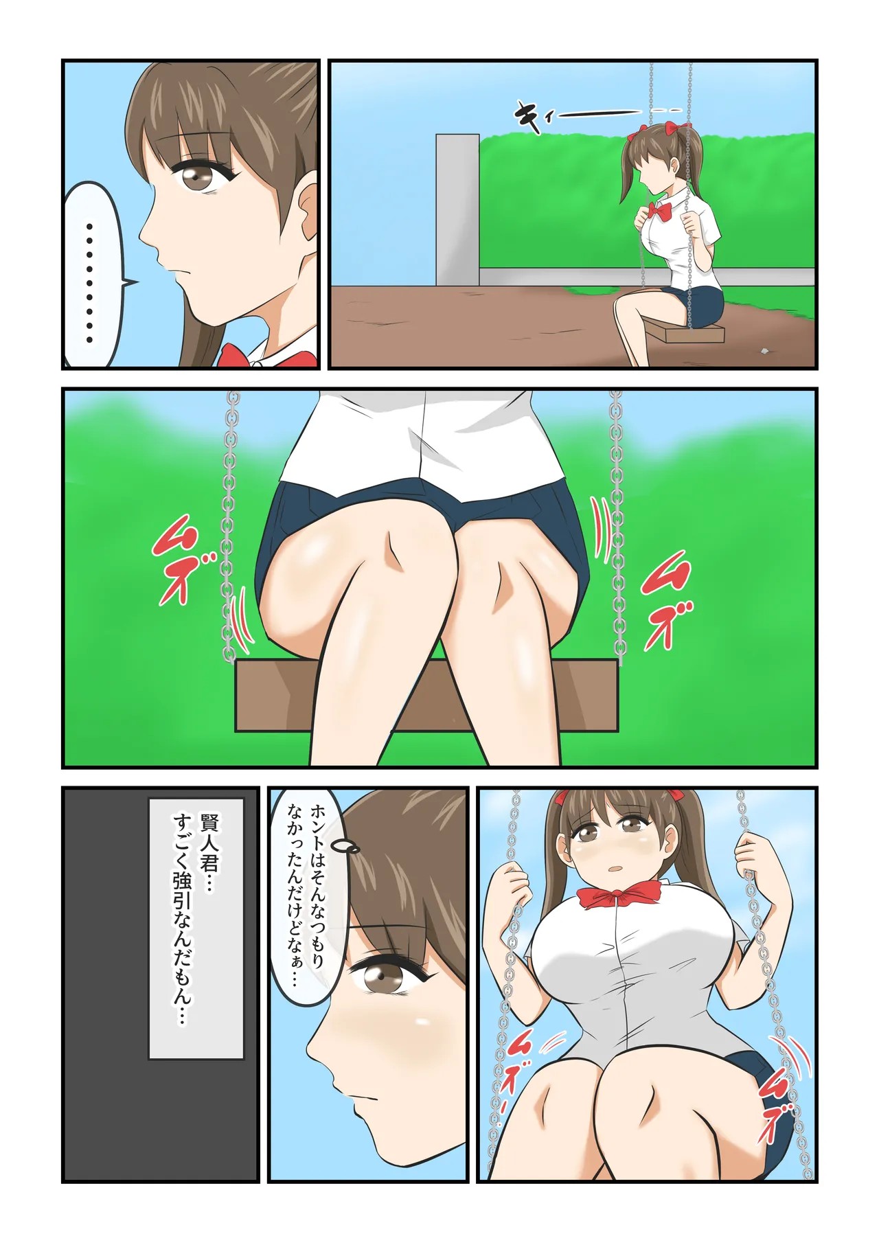 Page 31