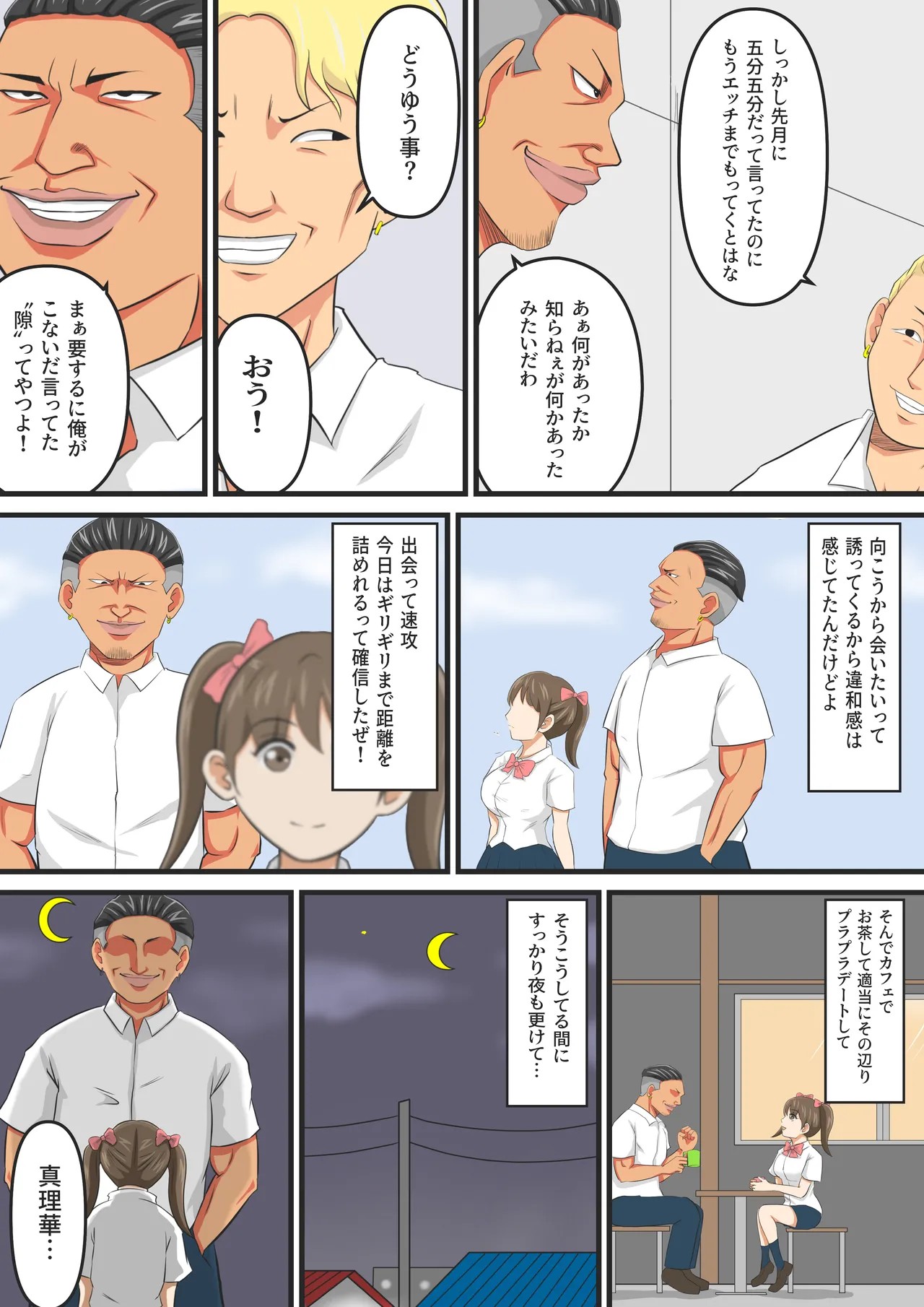 Page 42