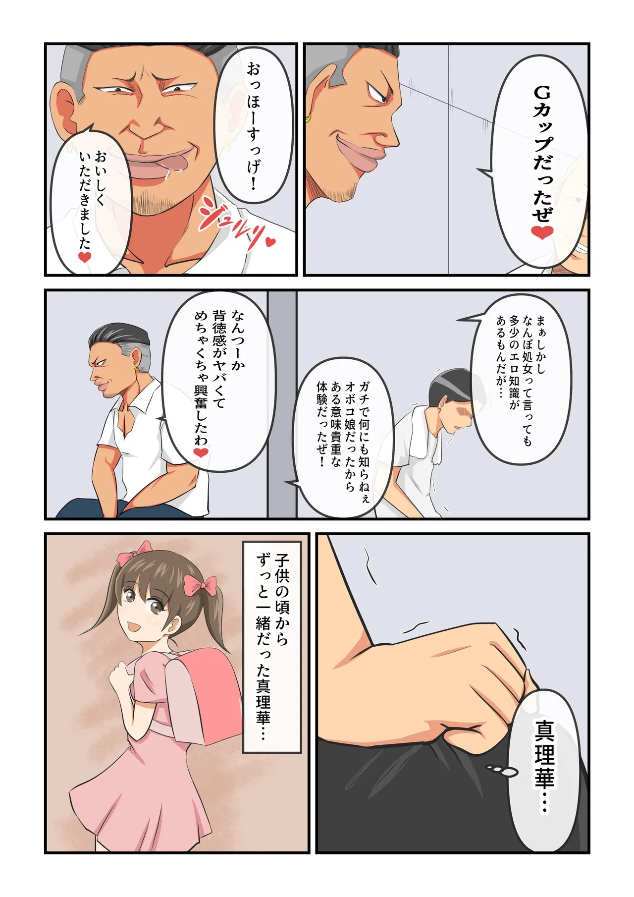Page 54