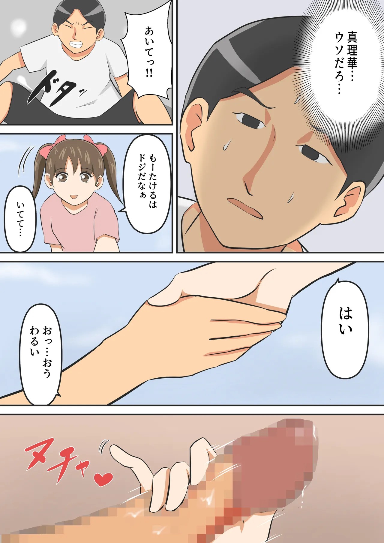 Page 65