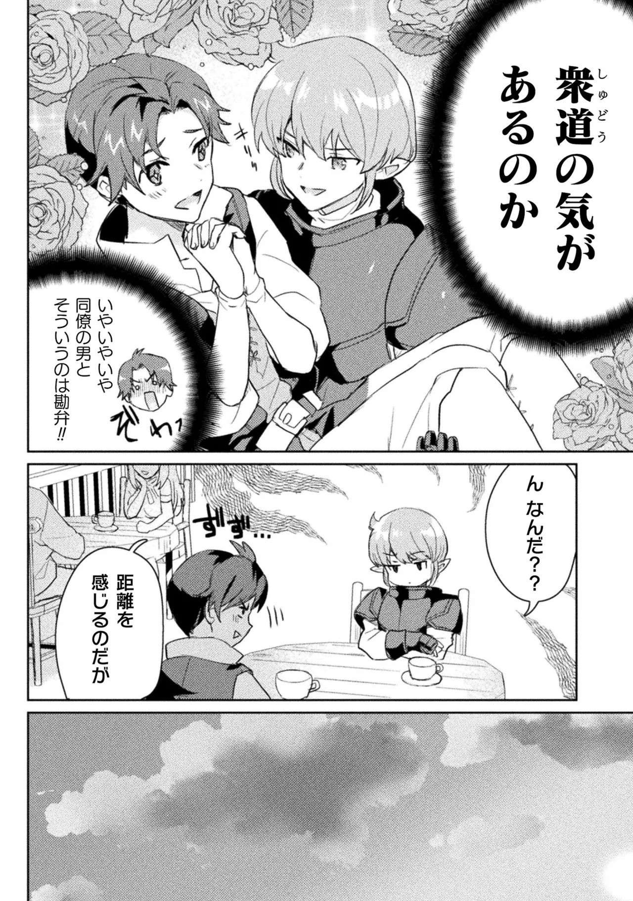 Page 158