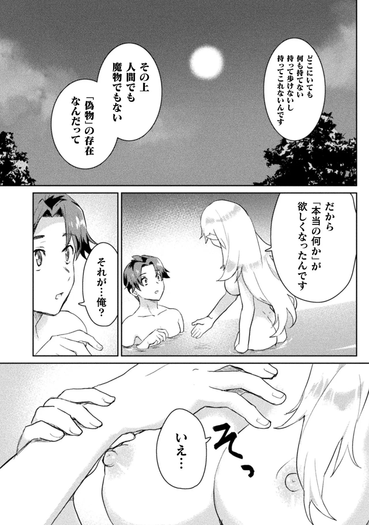Page 194