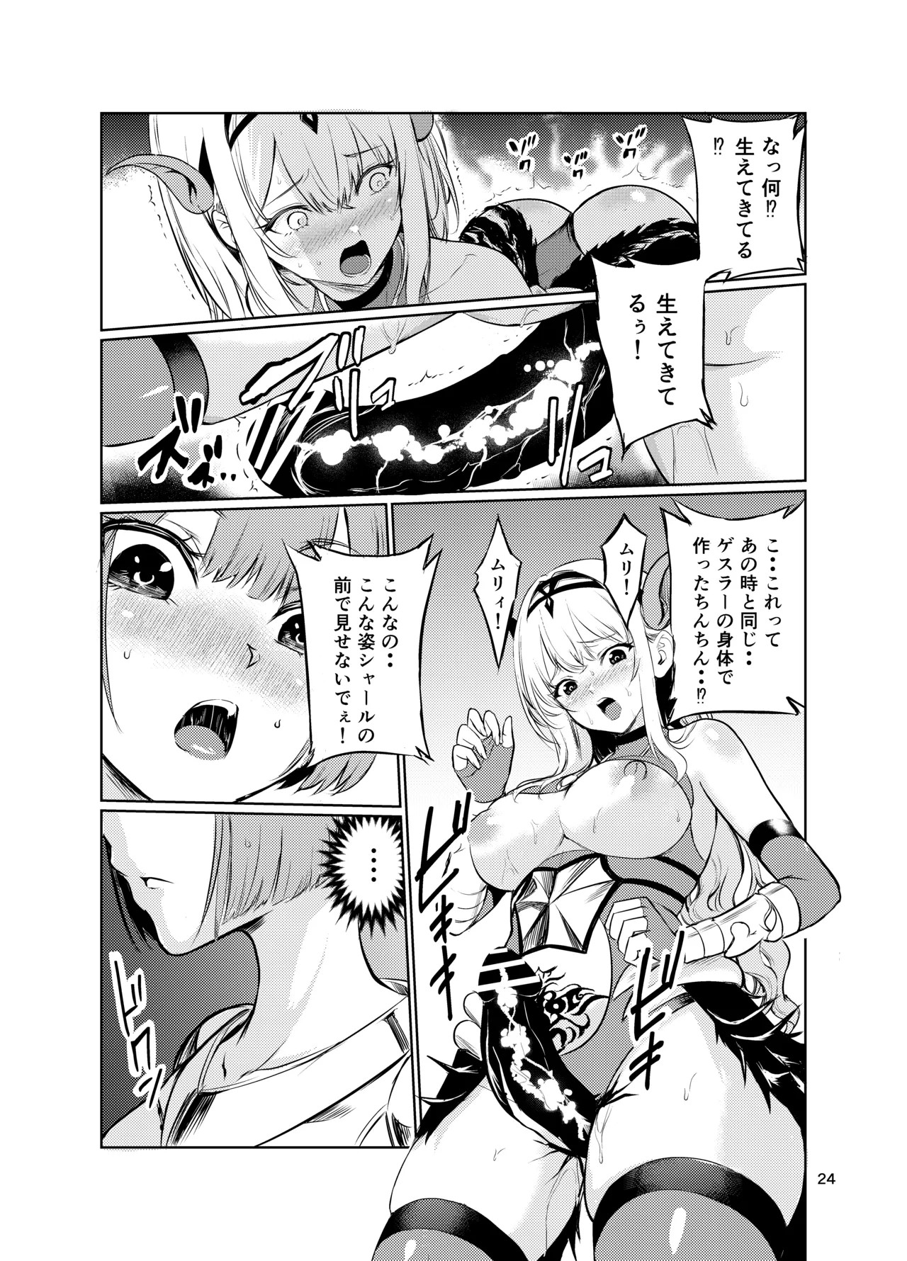 Page 23