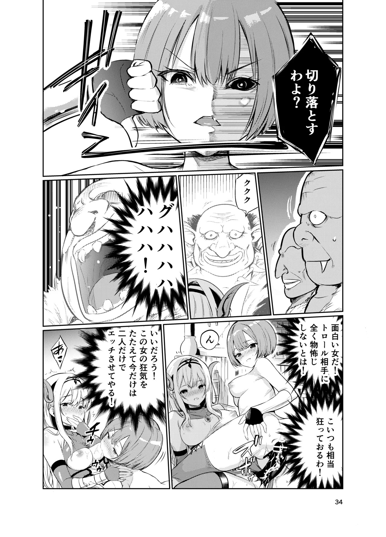 Page 33