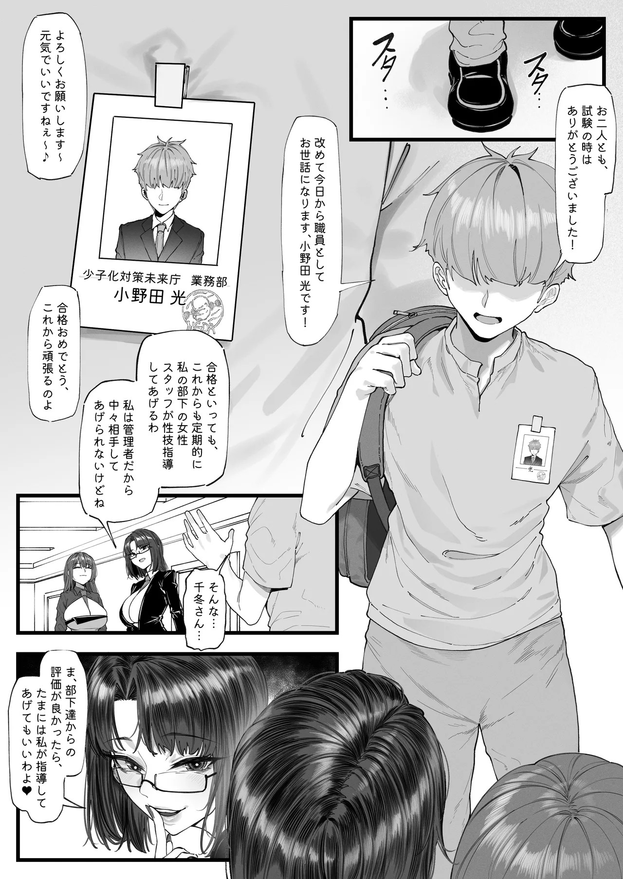 Page 54