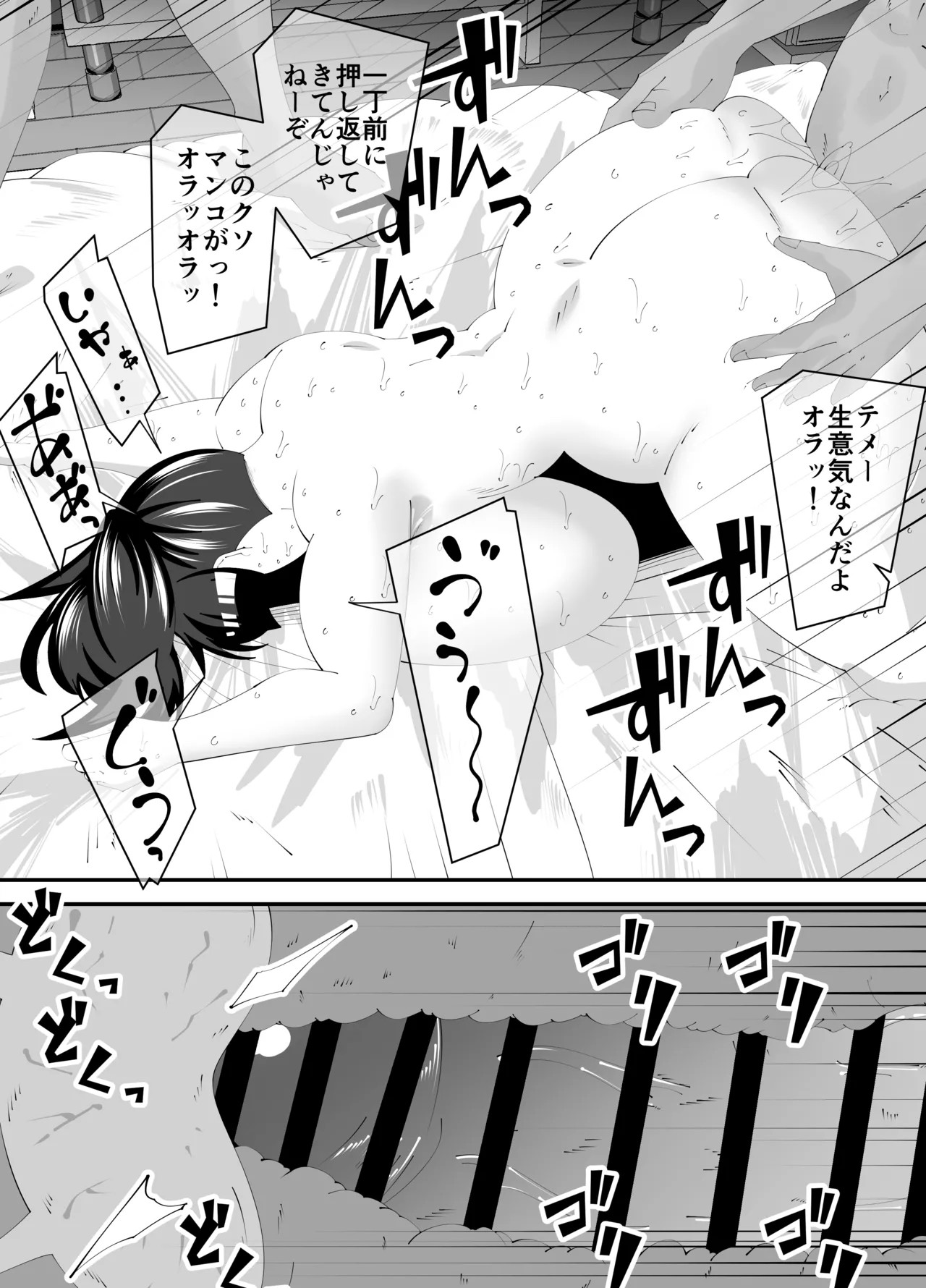 Page 51
