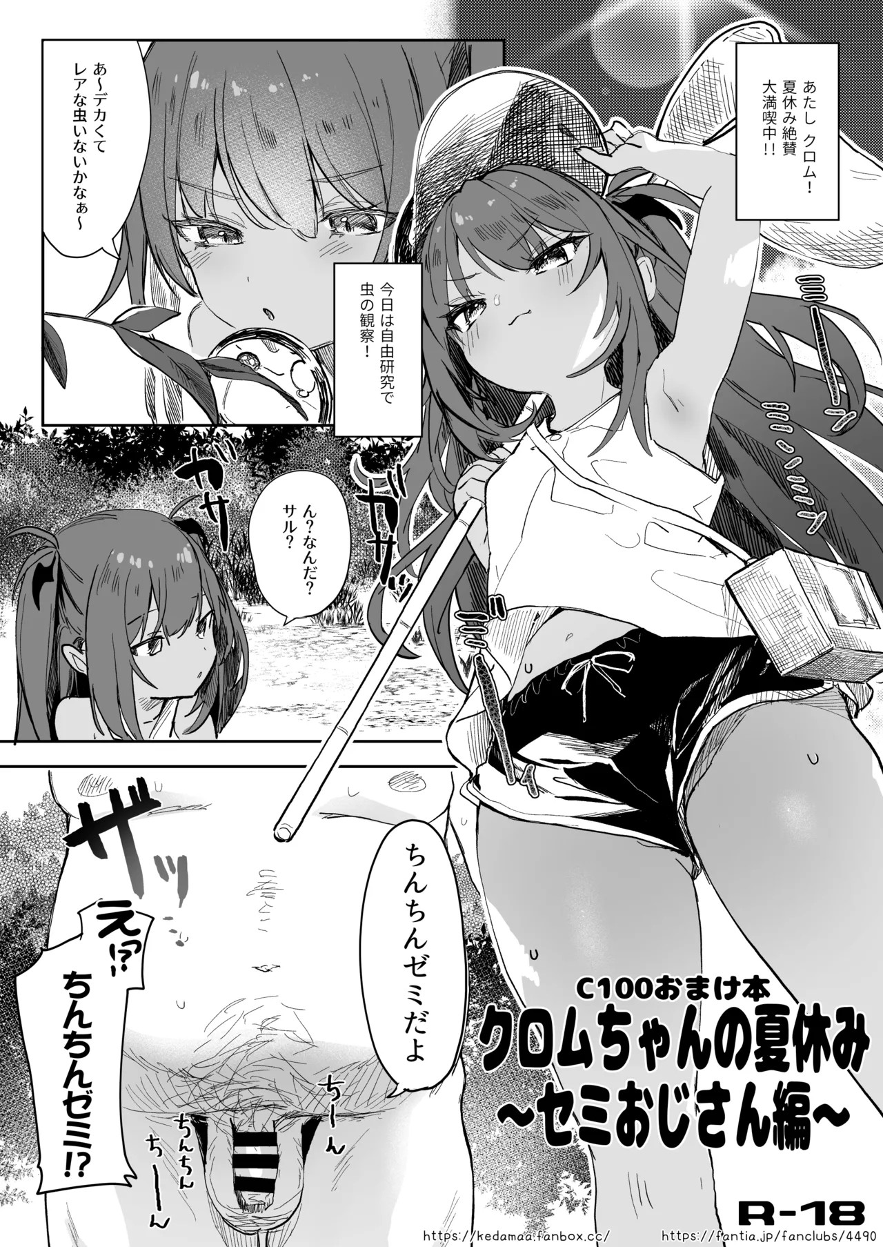 Page 73
