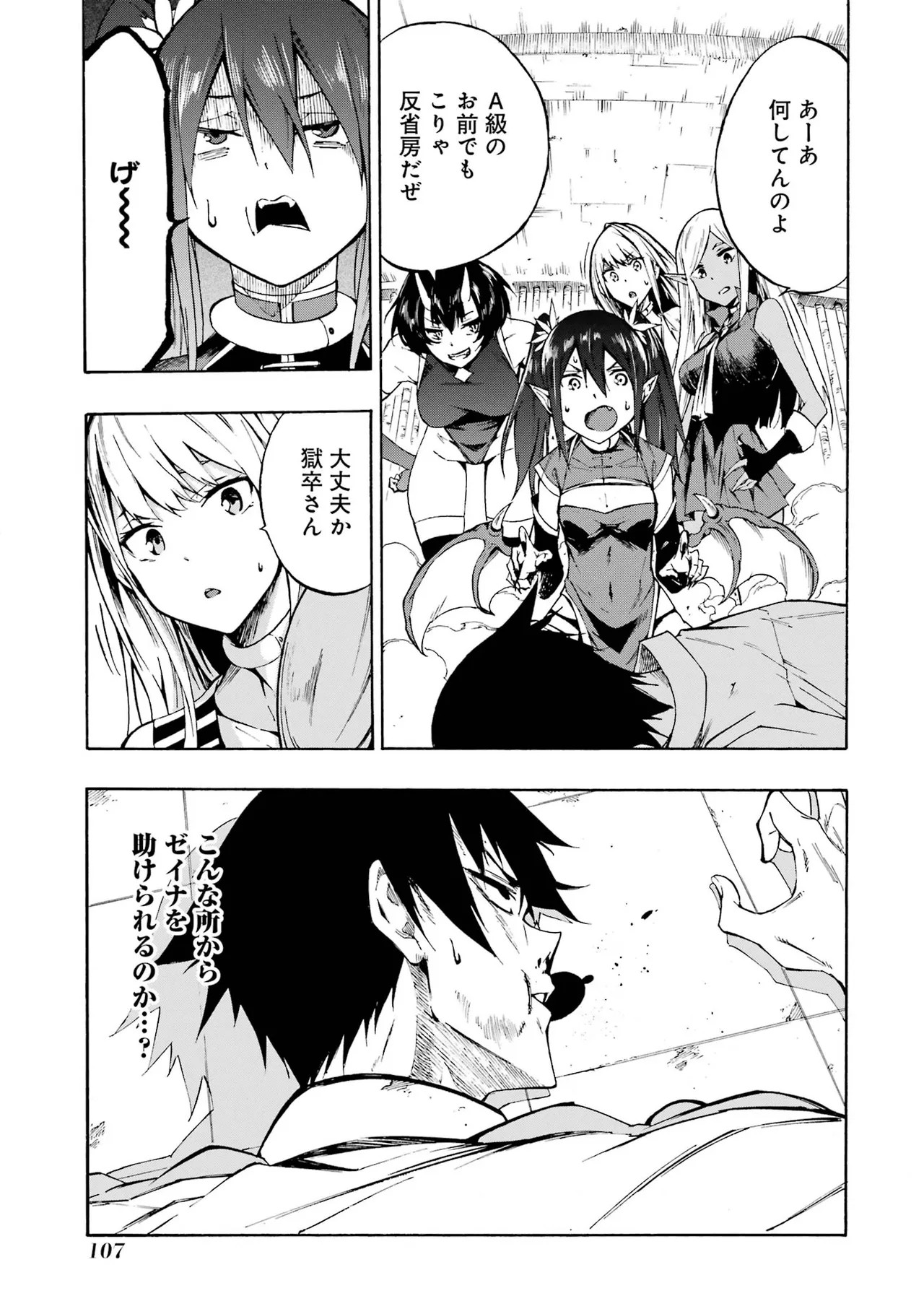 Page 106