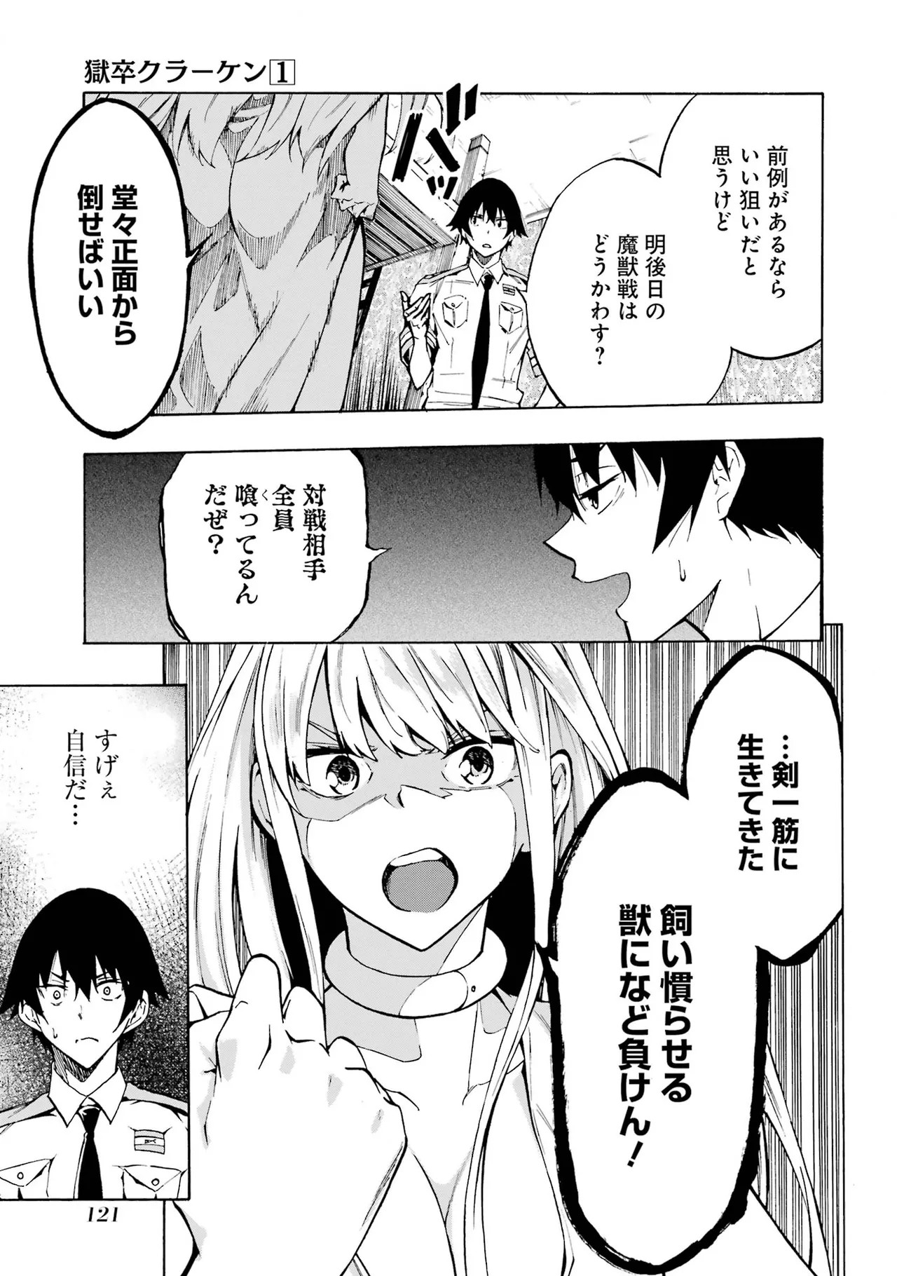 Page 120