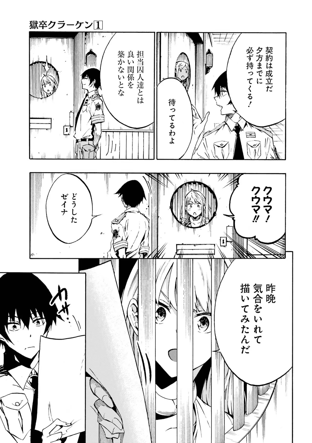 Page 141