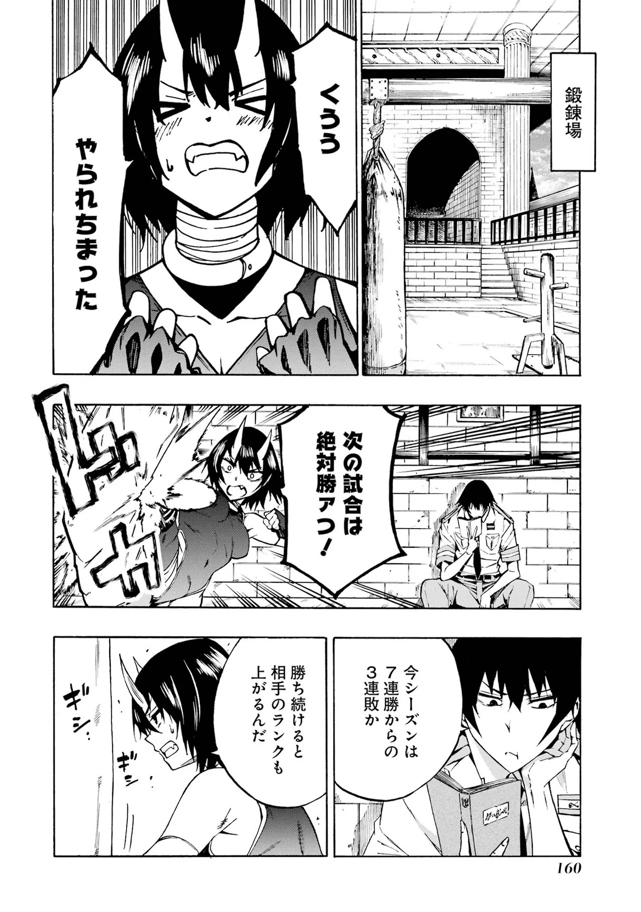 Page 158