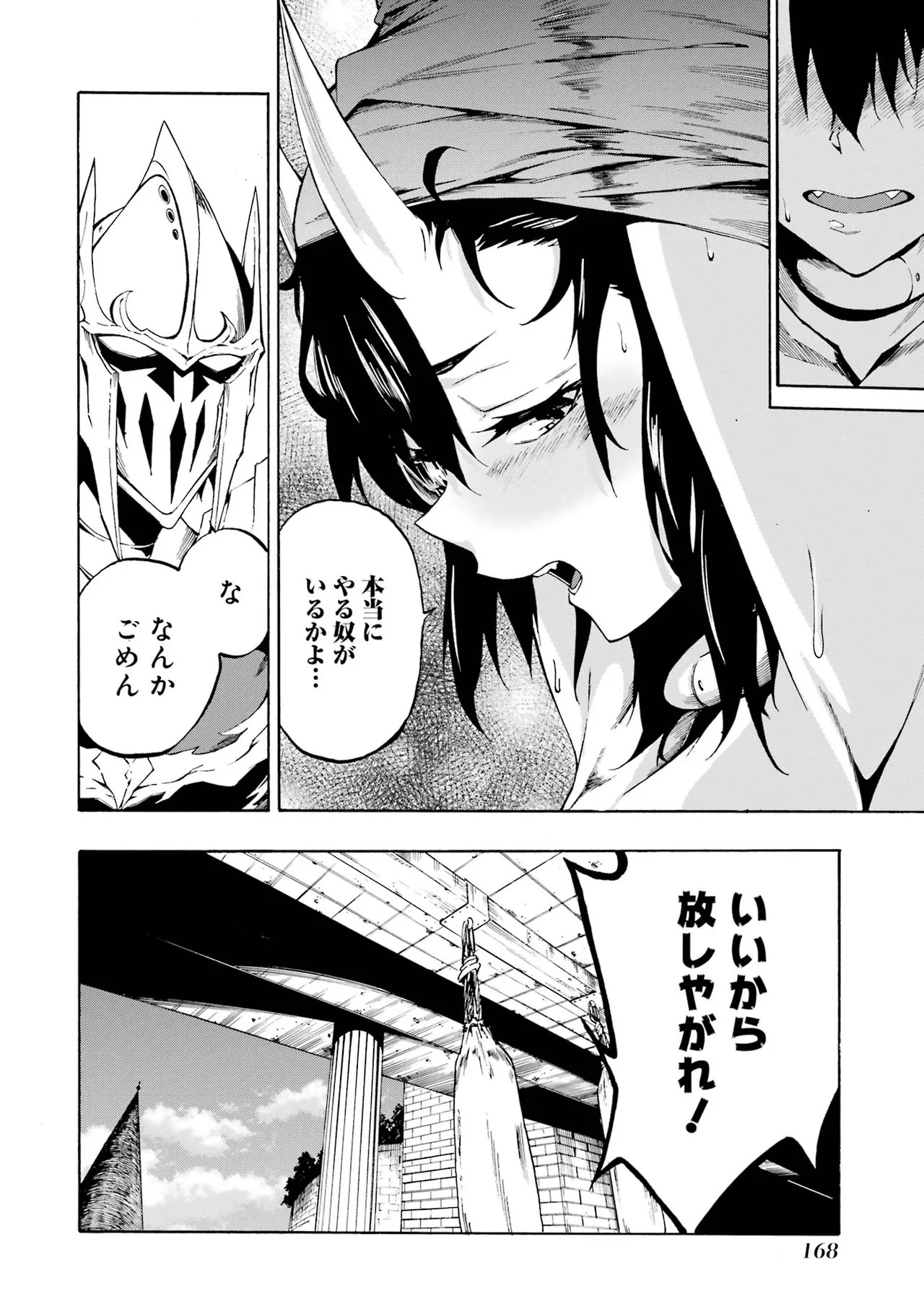 Page 166