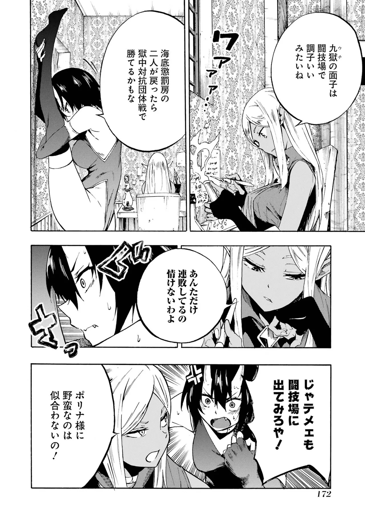 Page 170