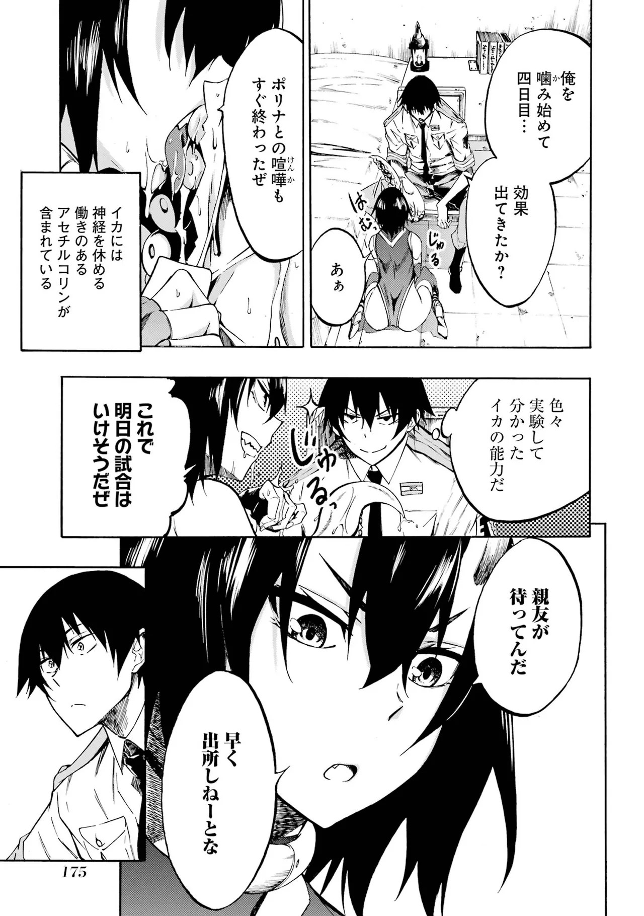 Page 173