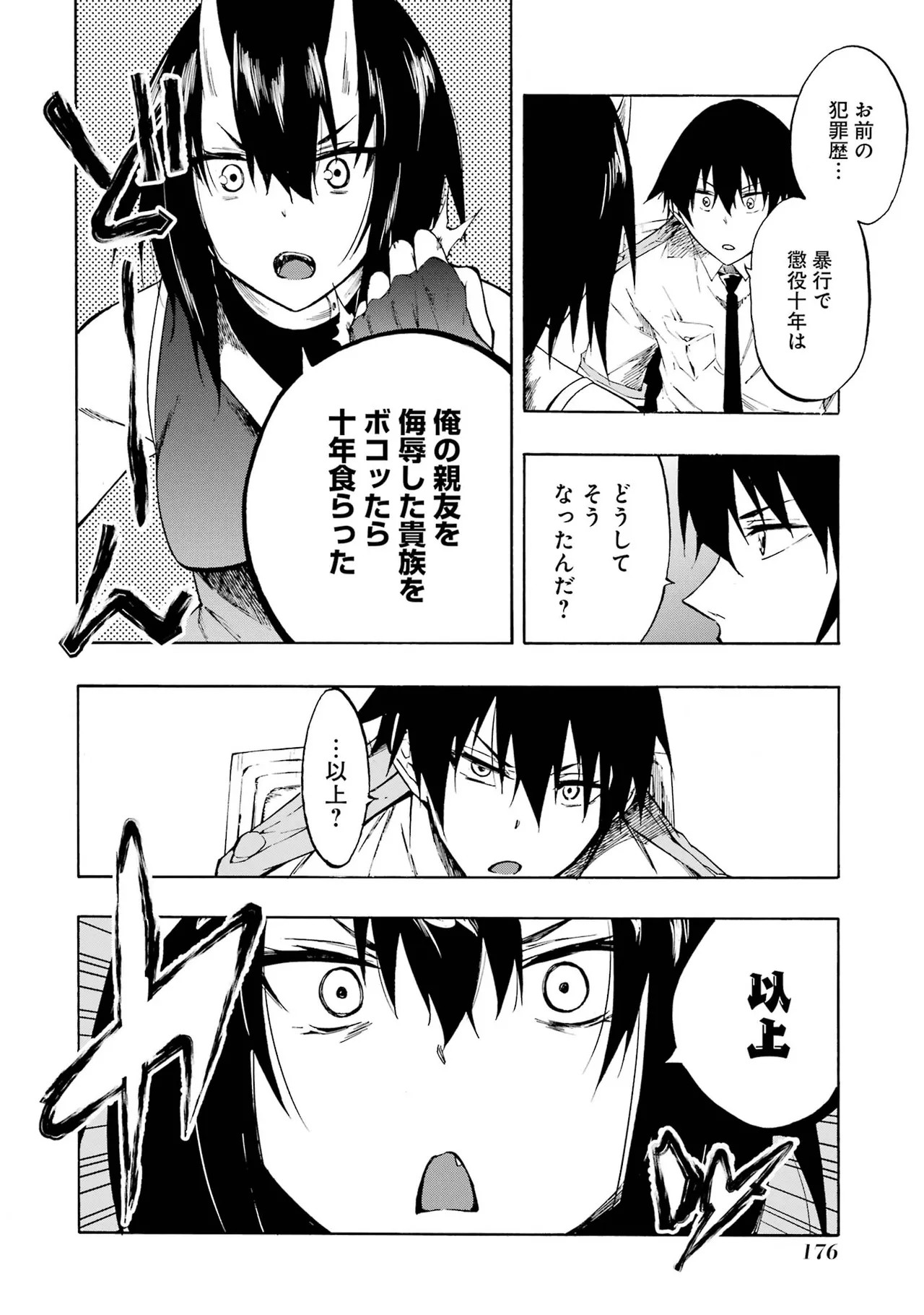 Page 174