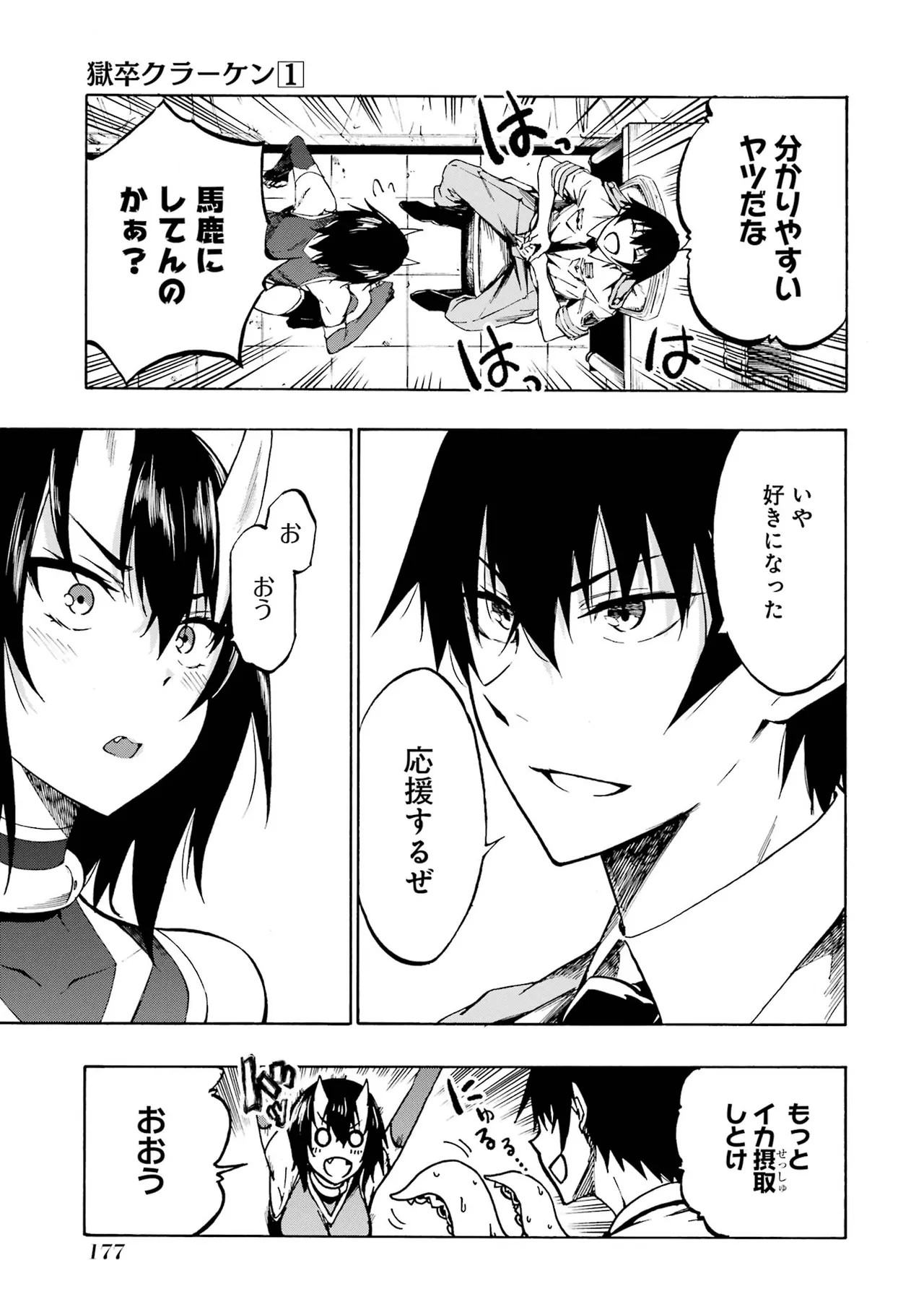 Page 175