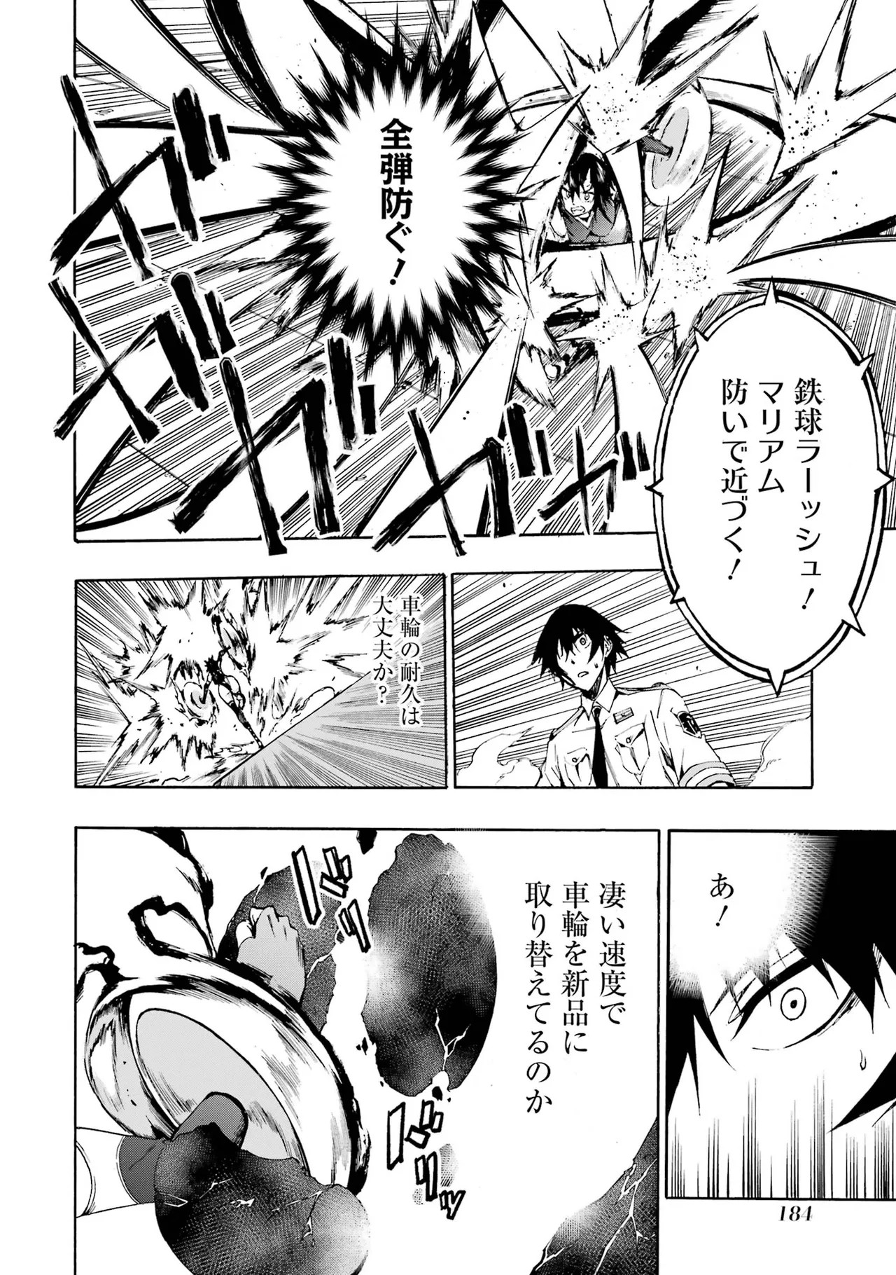 Page 181
