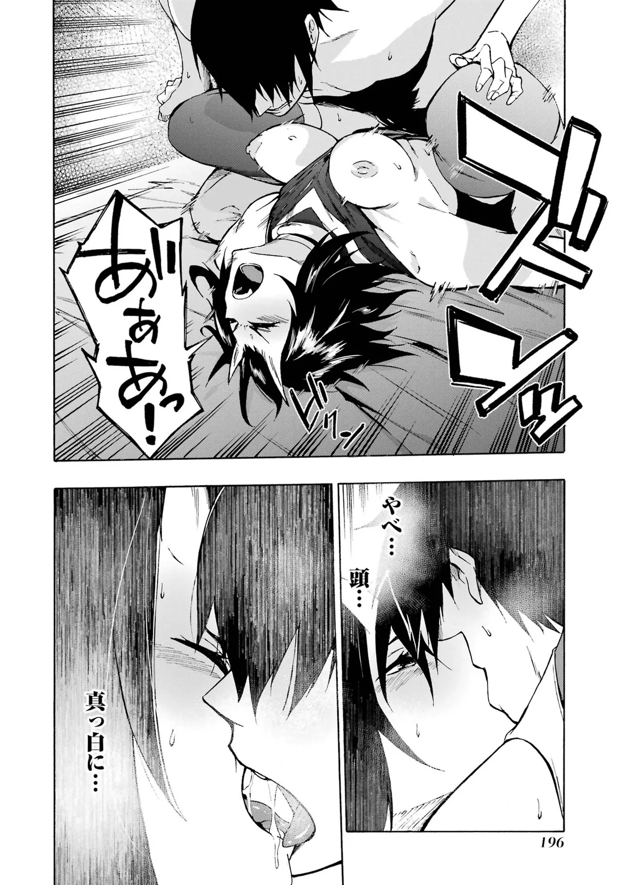 Page 193