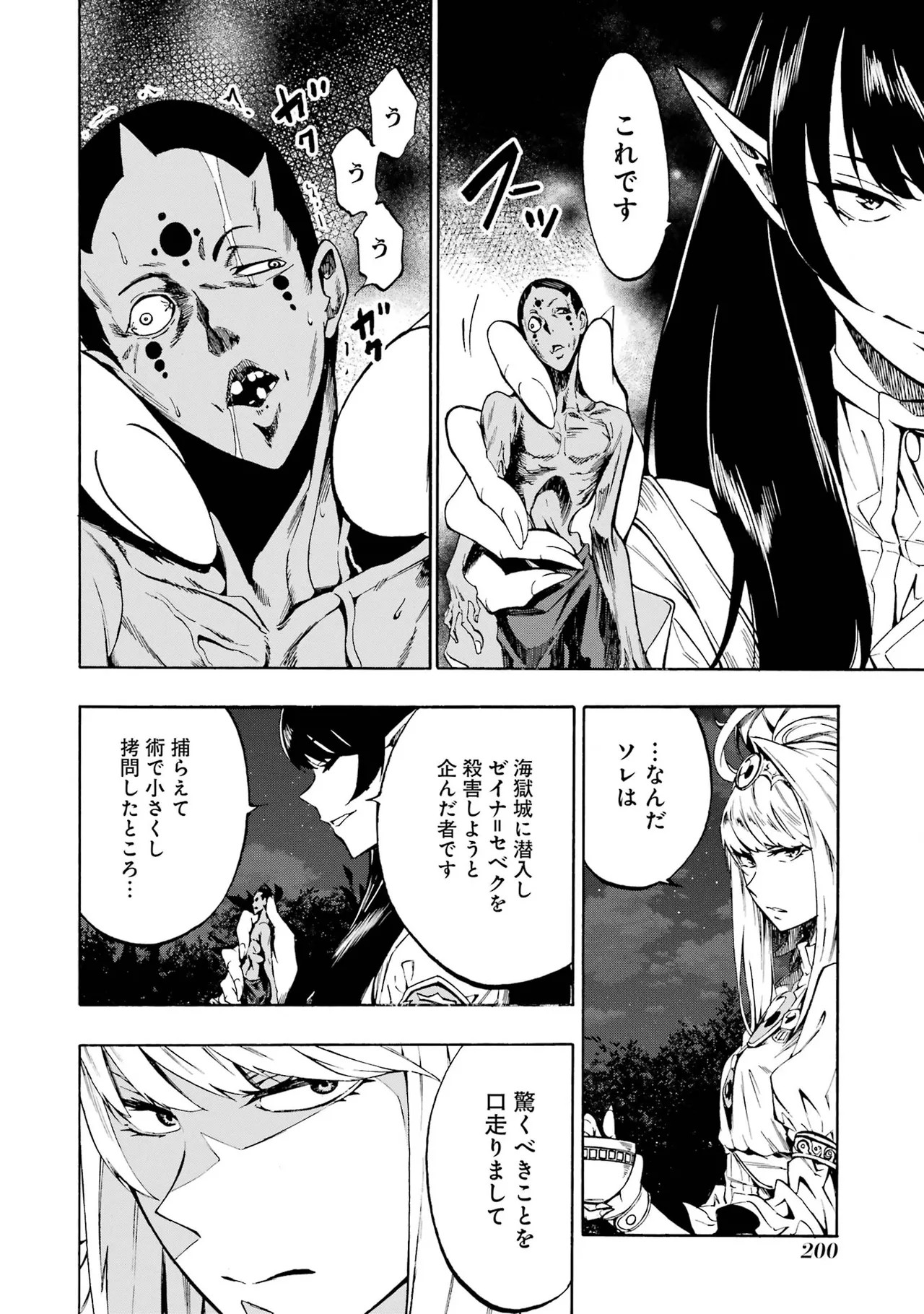 Page 197