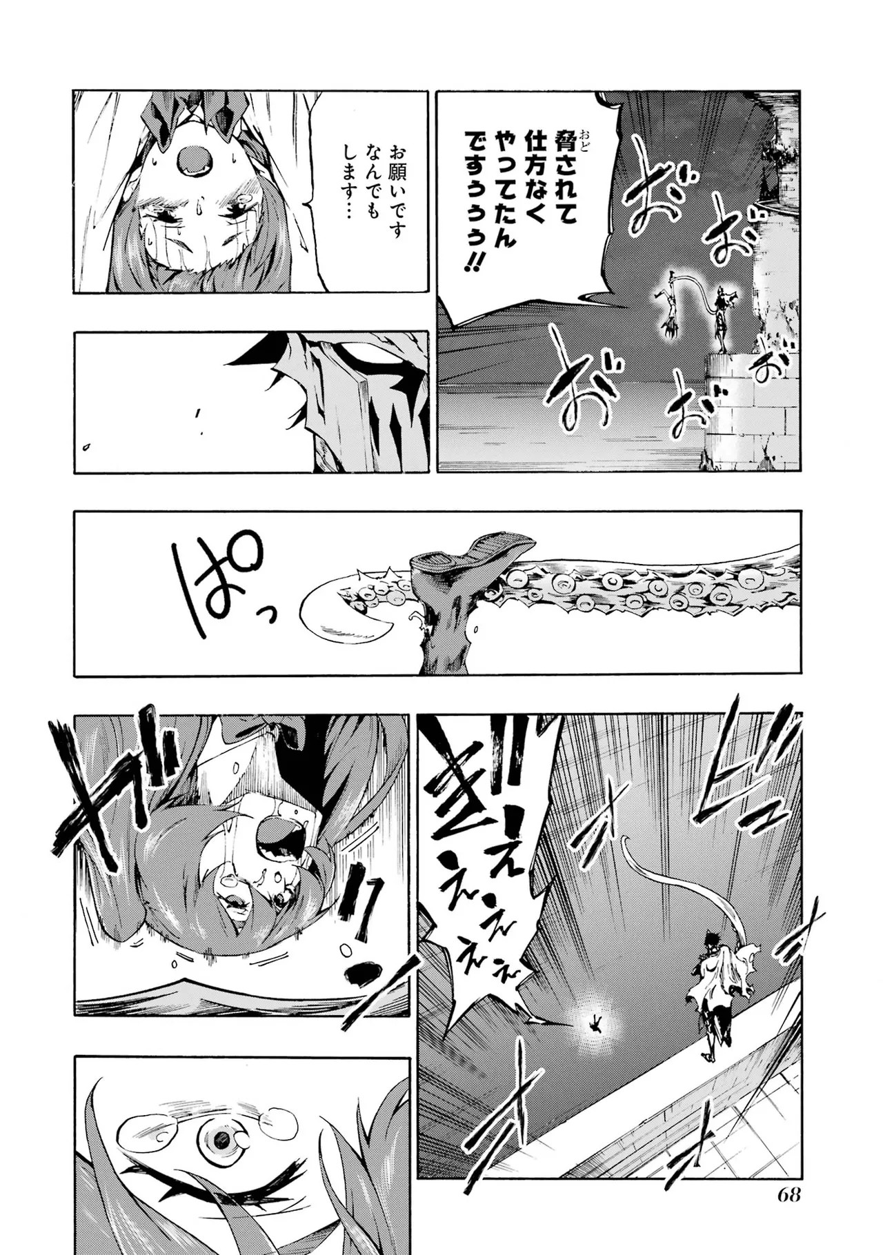 Page 67