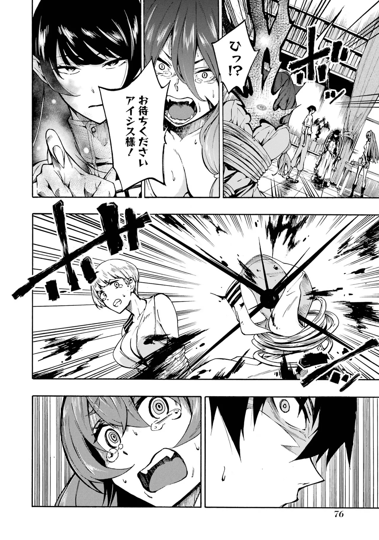 Page 75