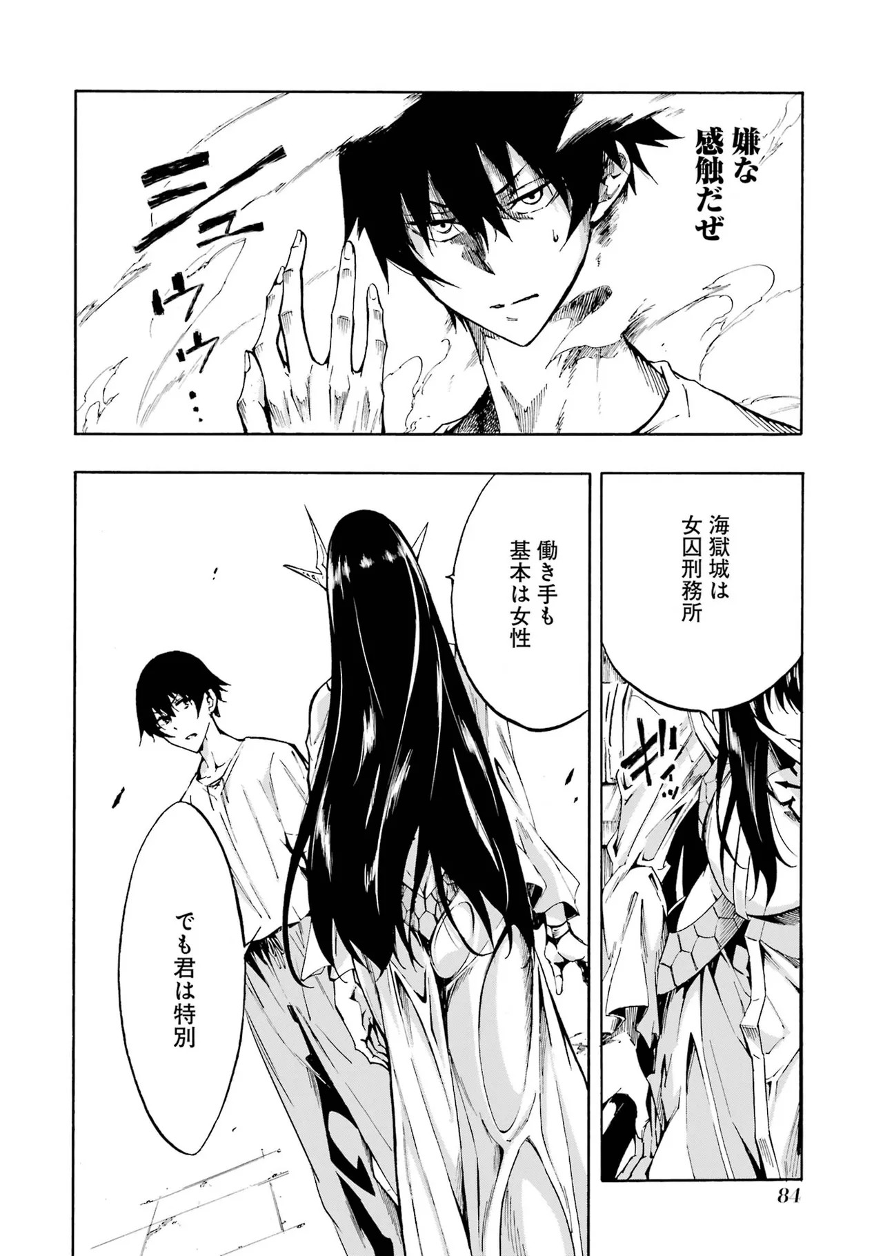 Page 83
