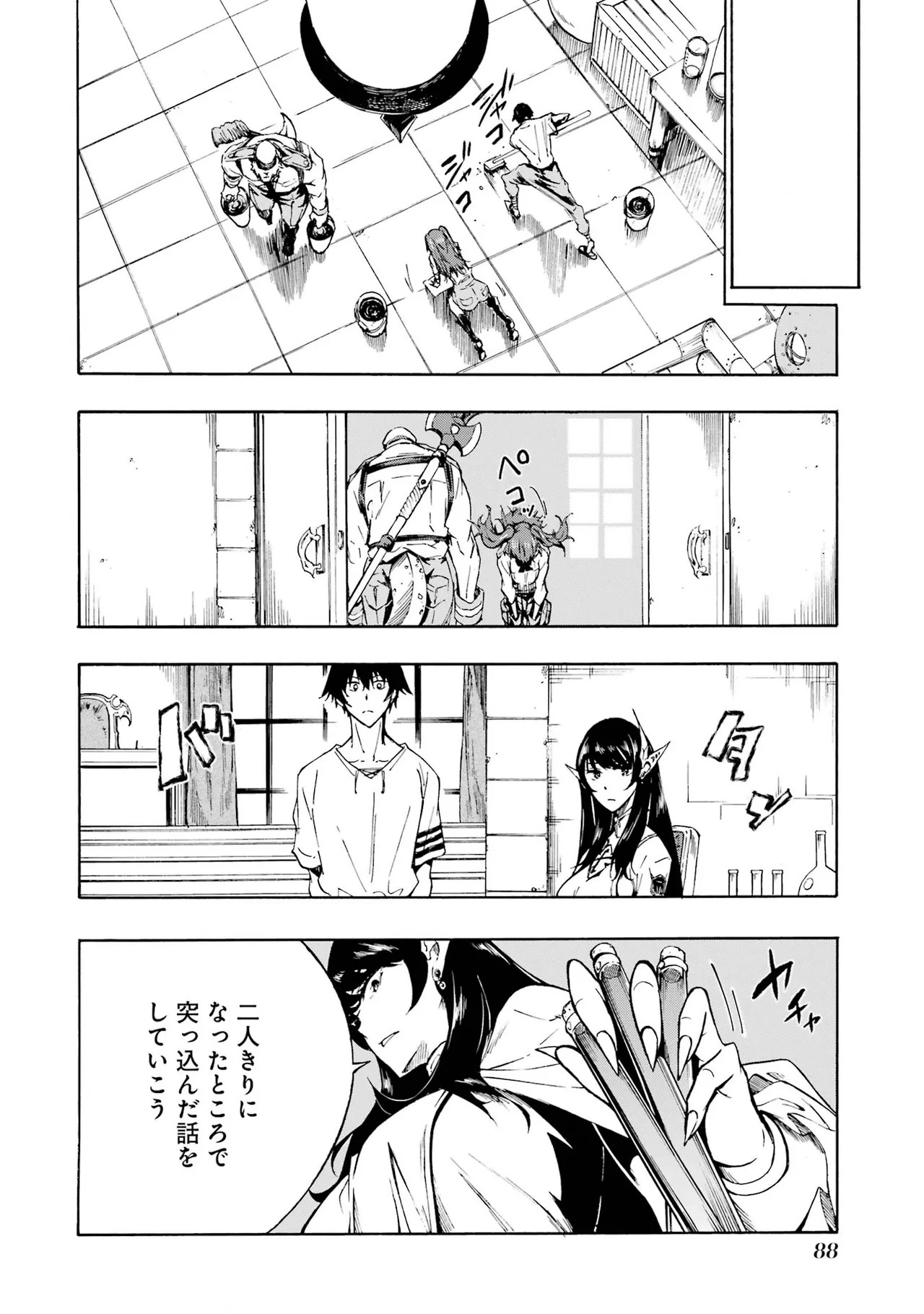 Page 87