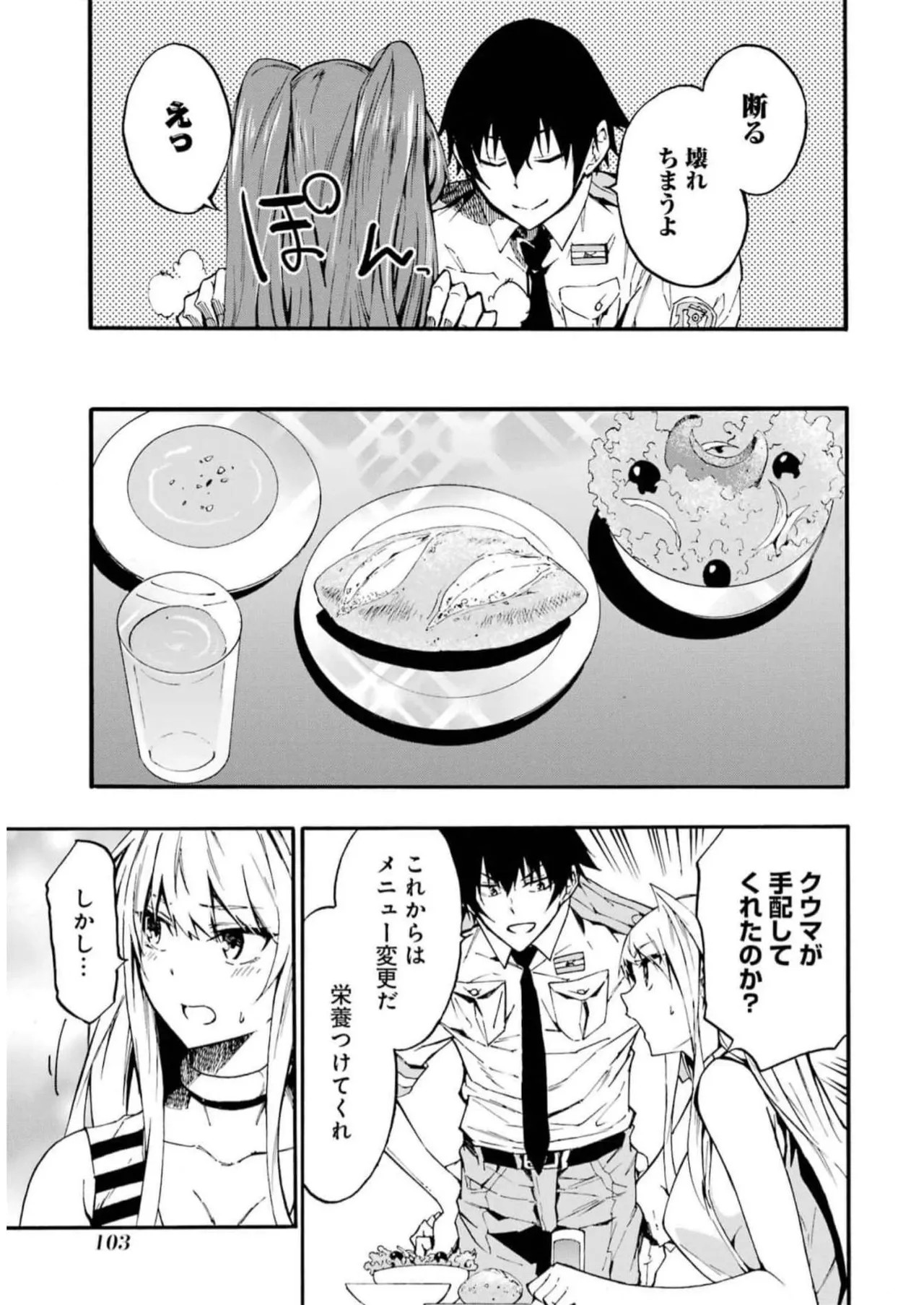 Page 105
