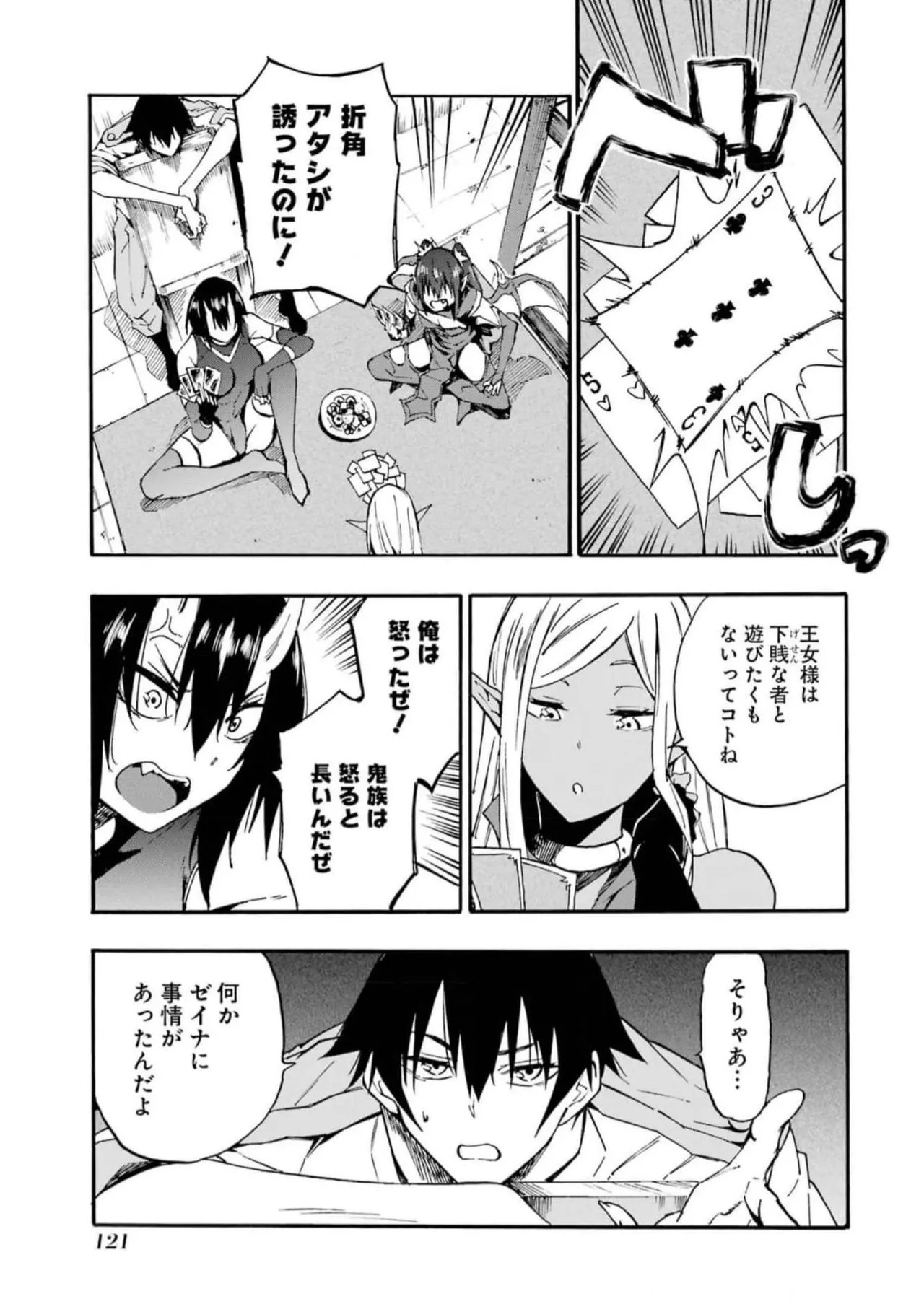 Page 123