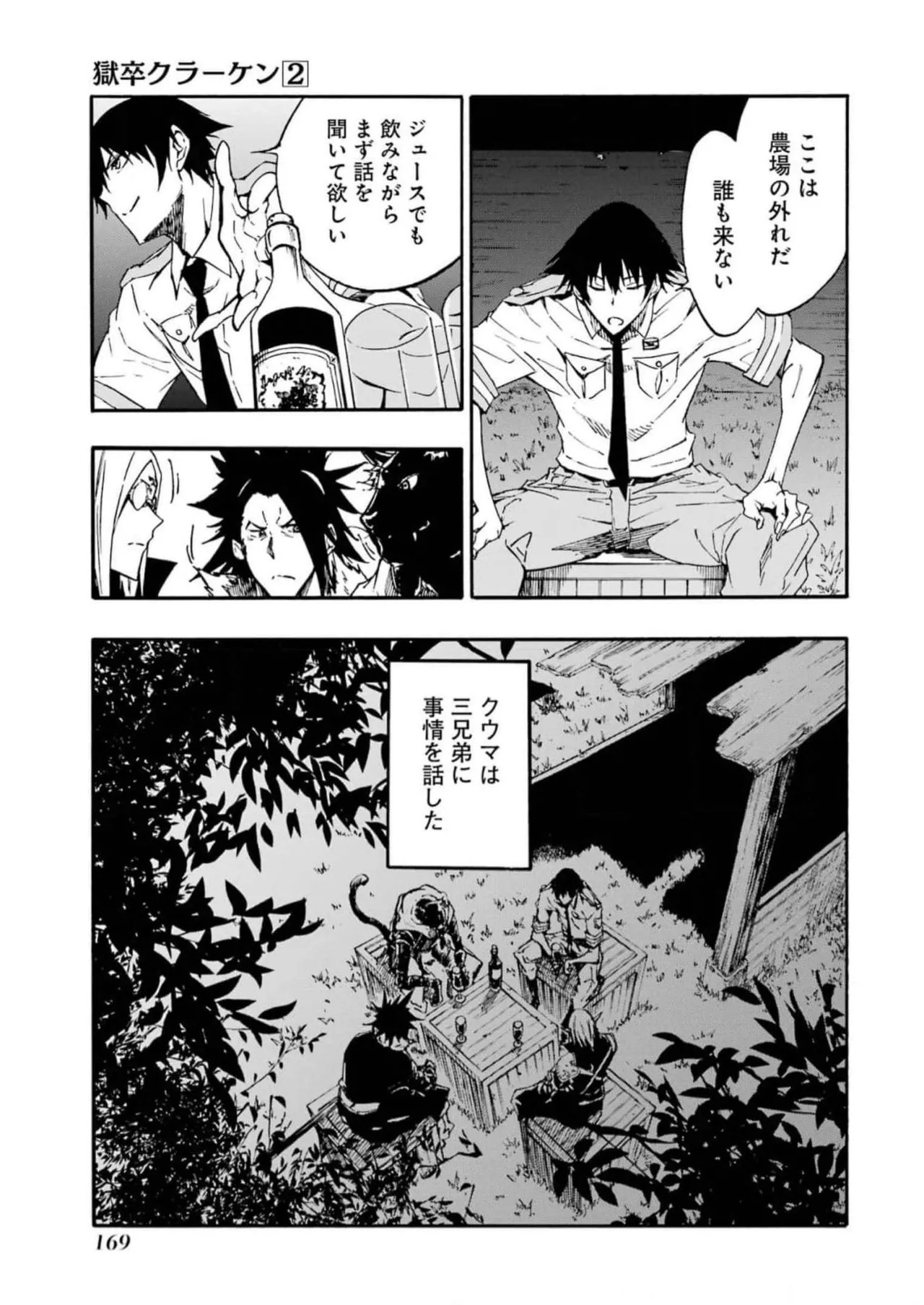 Page 171