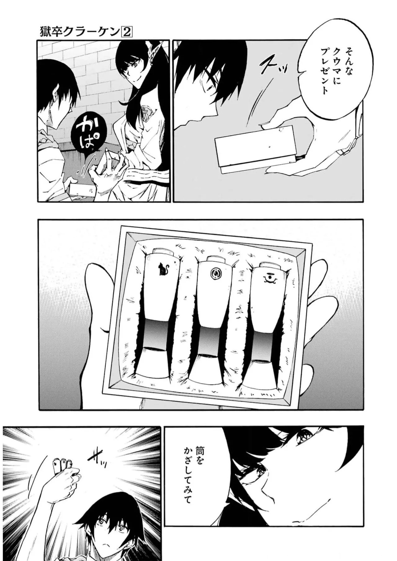 Page 73