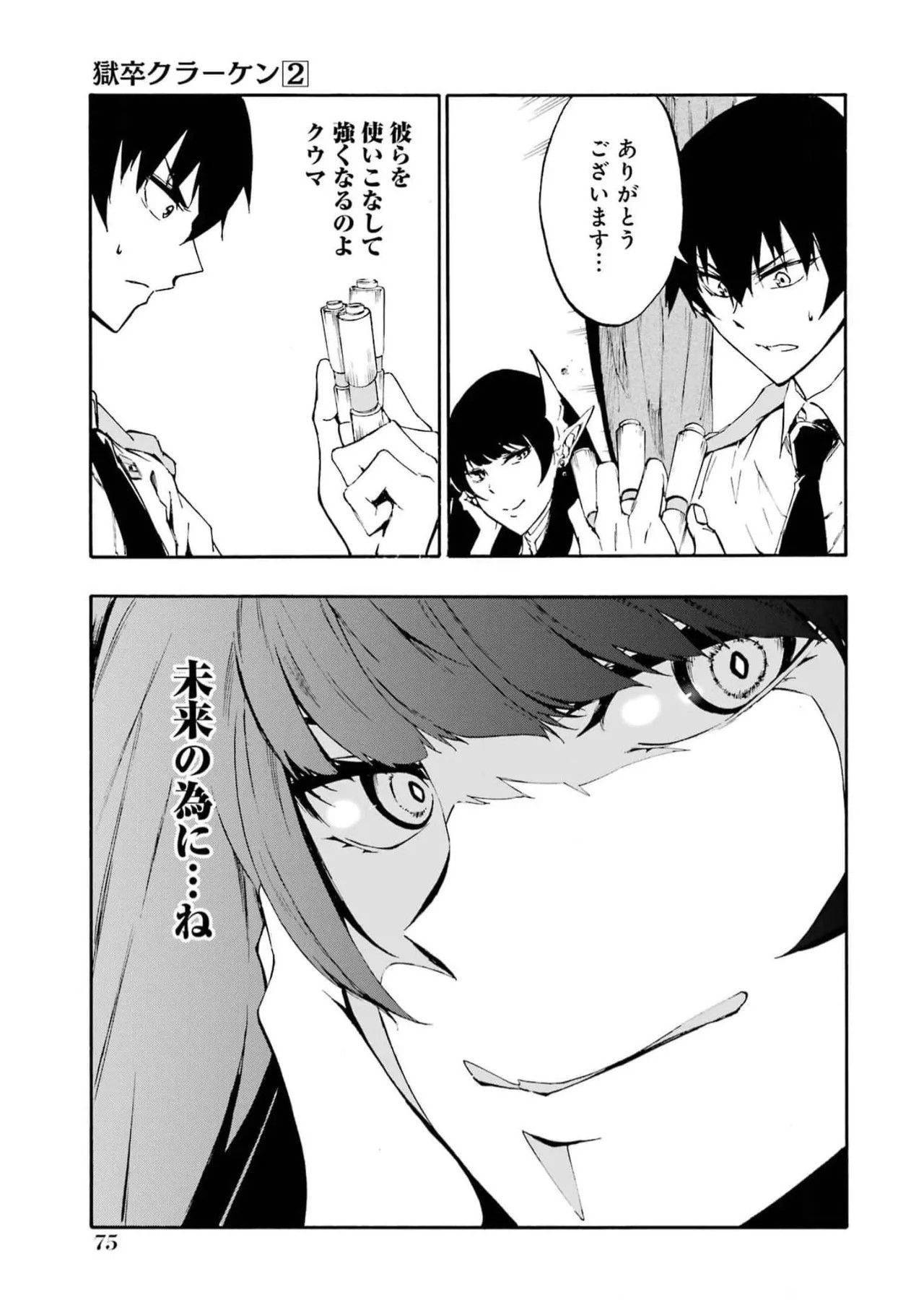 Page 77