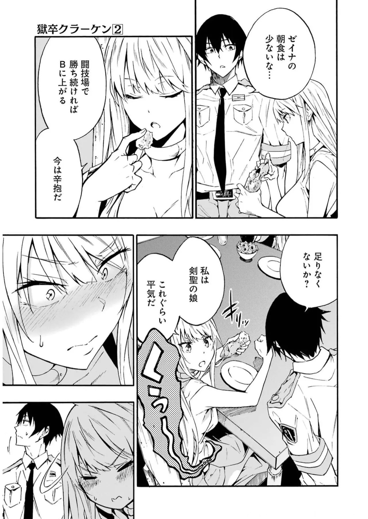 Page 85