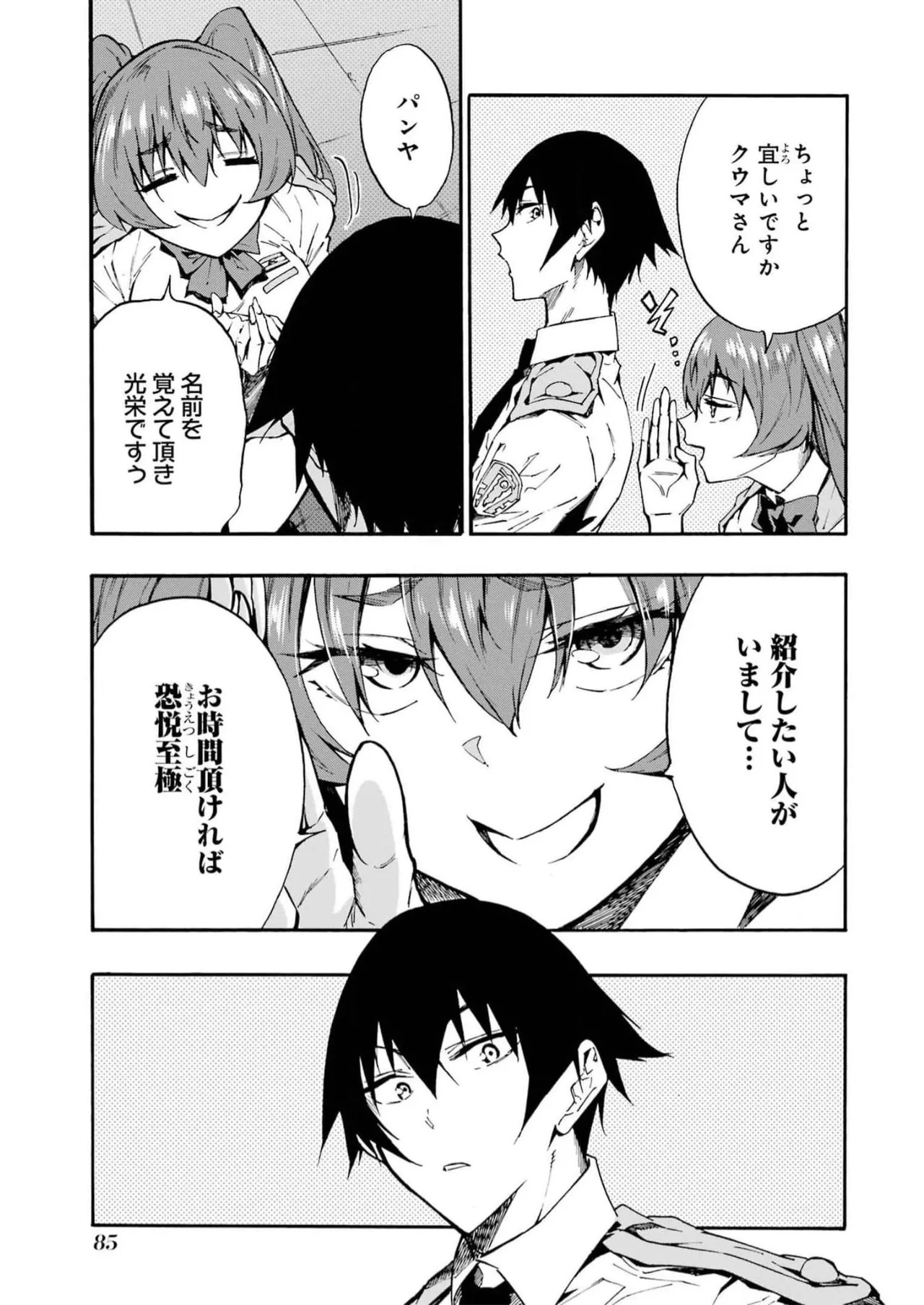 Page 87