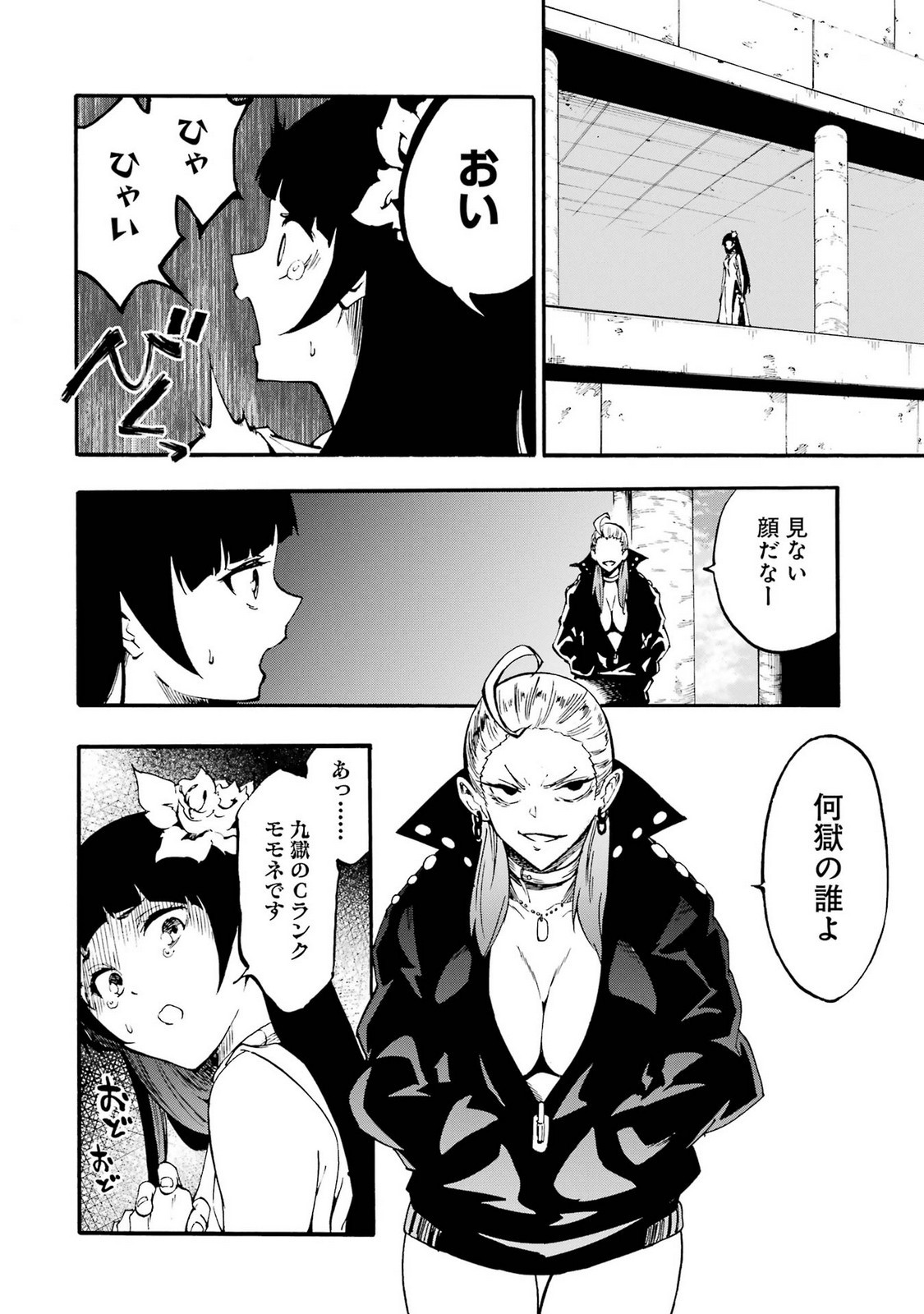 Page 102