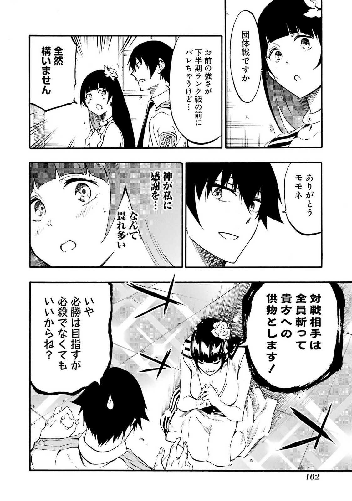 Page 104