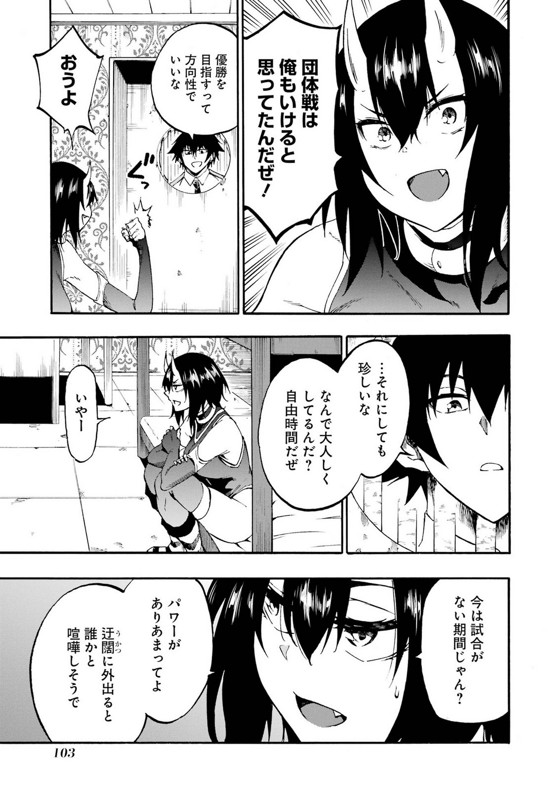 Page 105