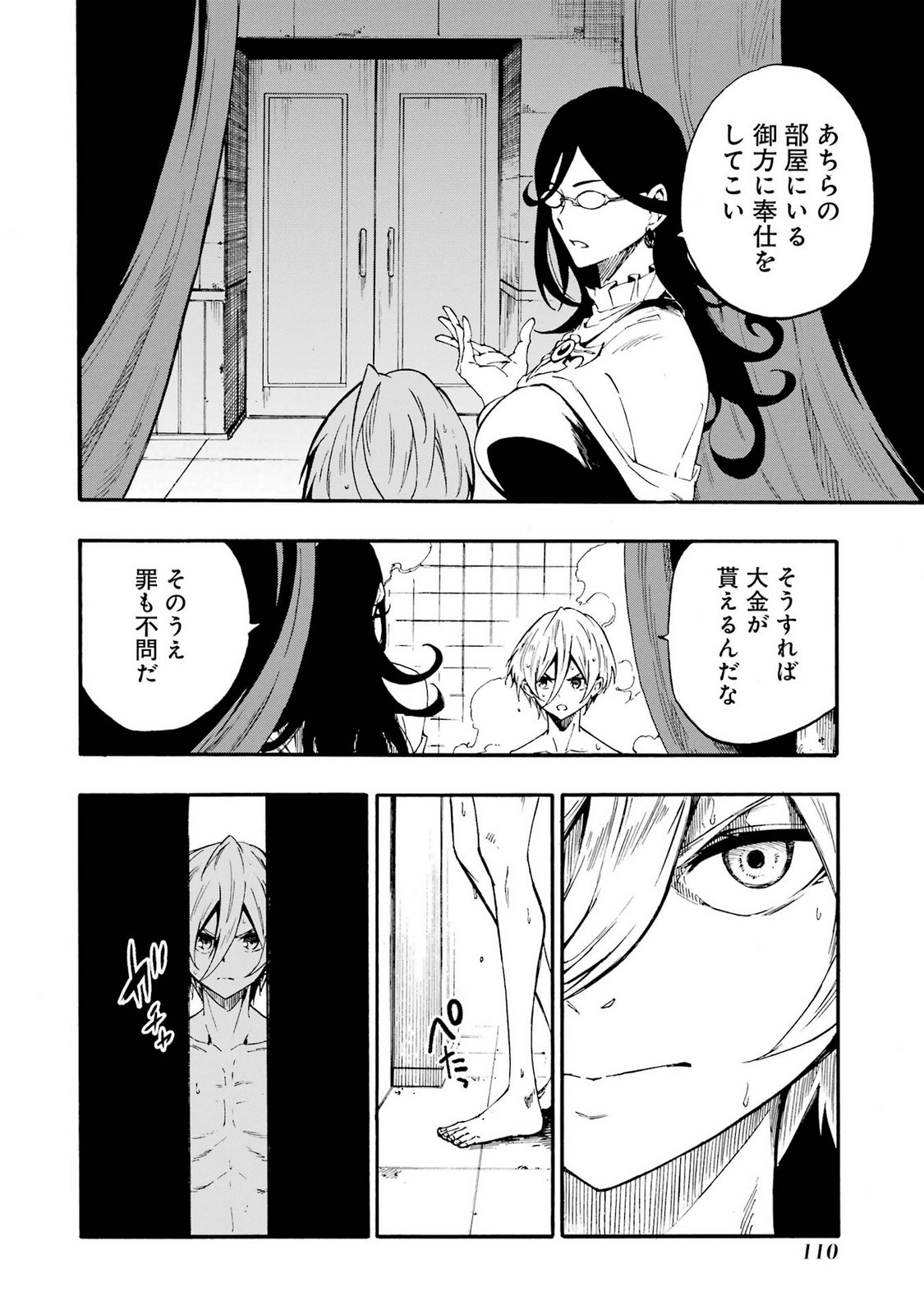 Page 112