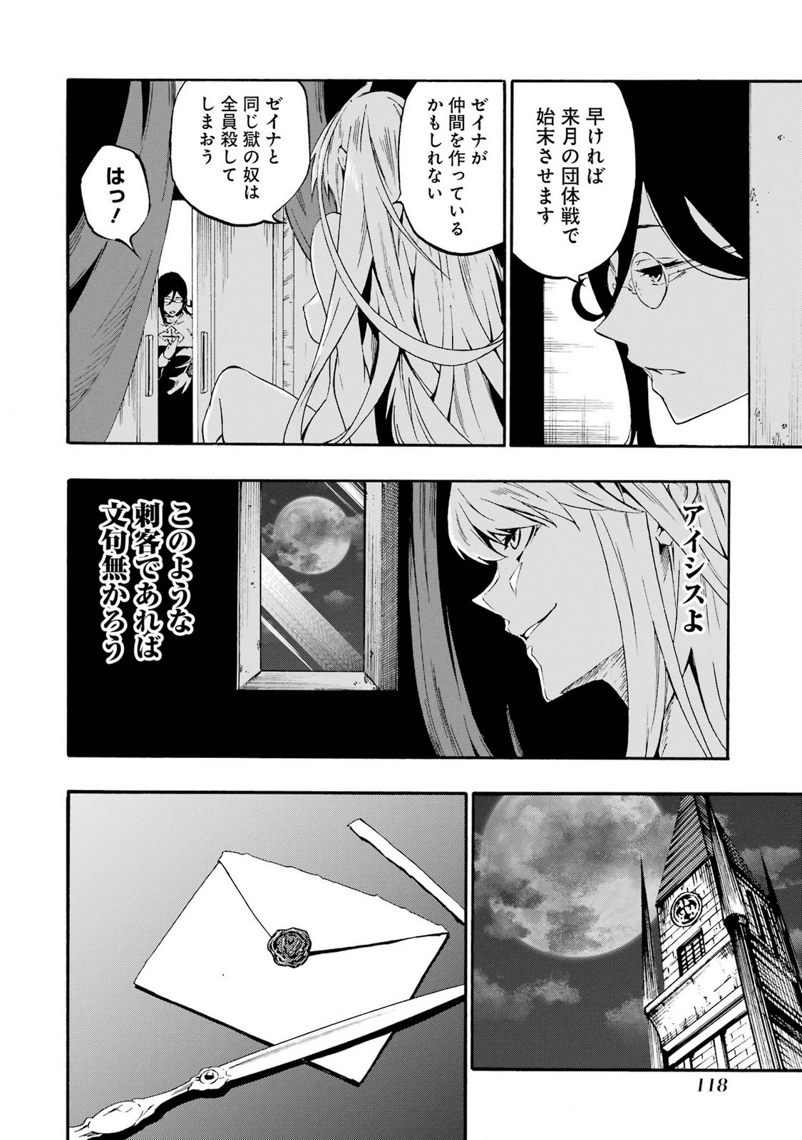 Page 120