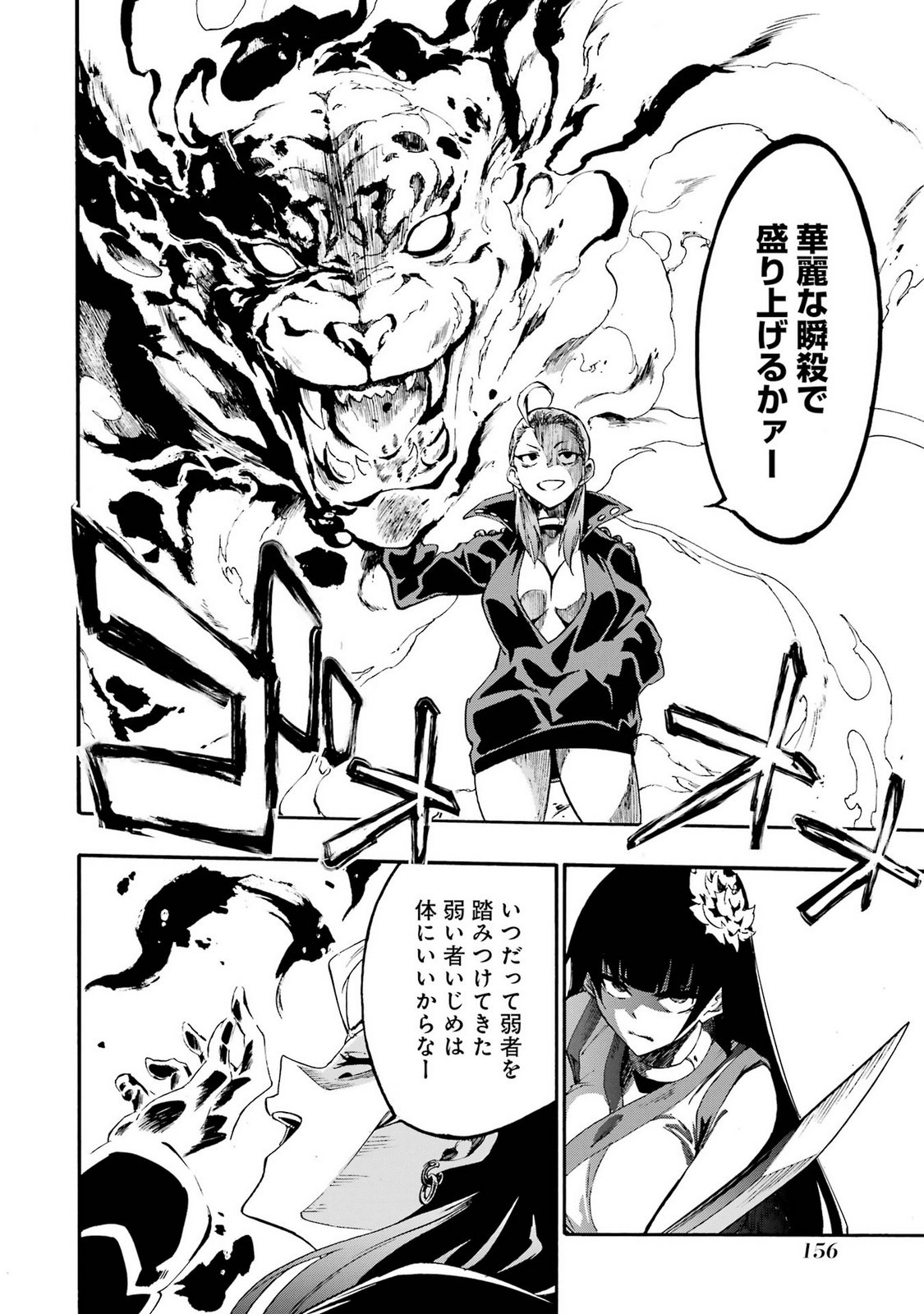 Page 158
