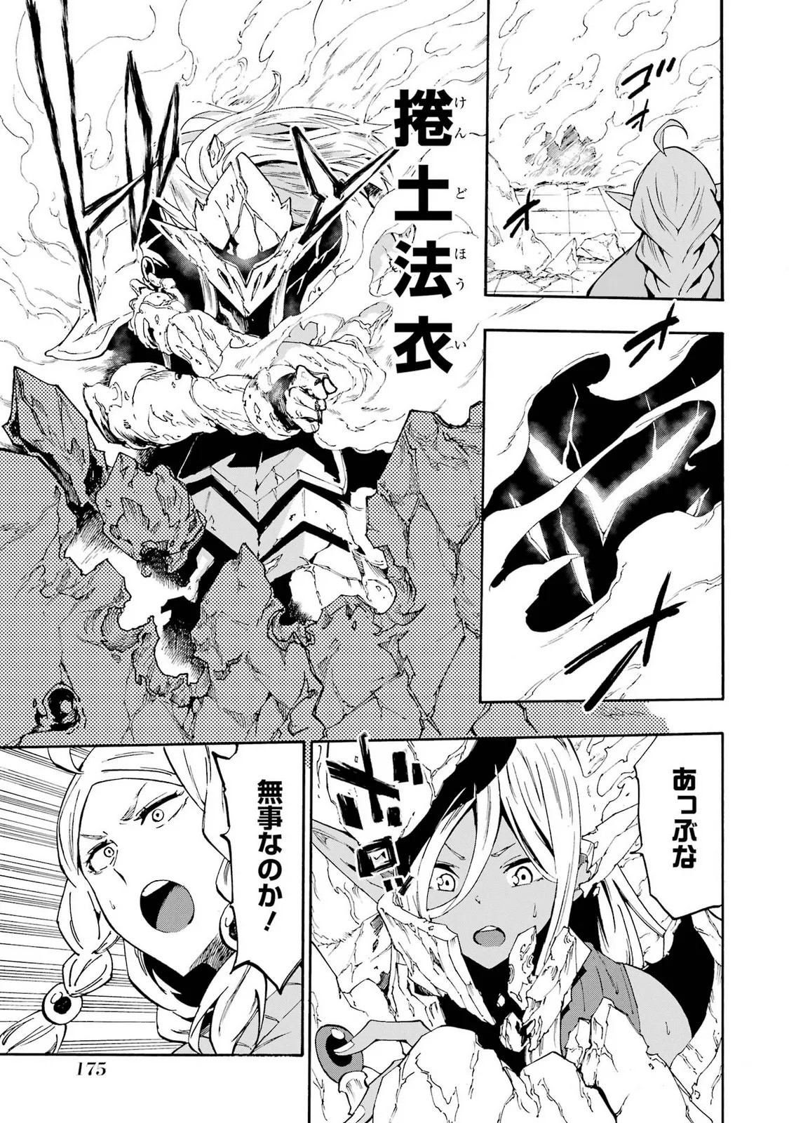 Page 177