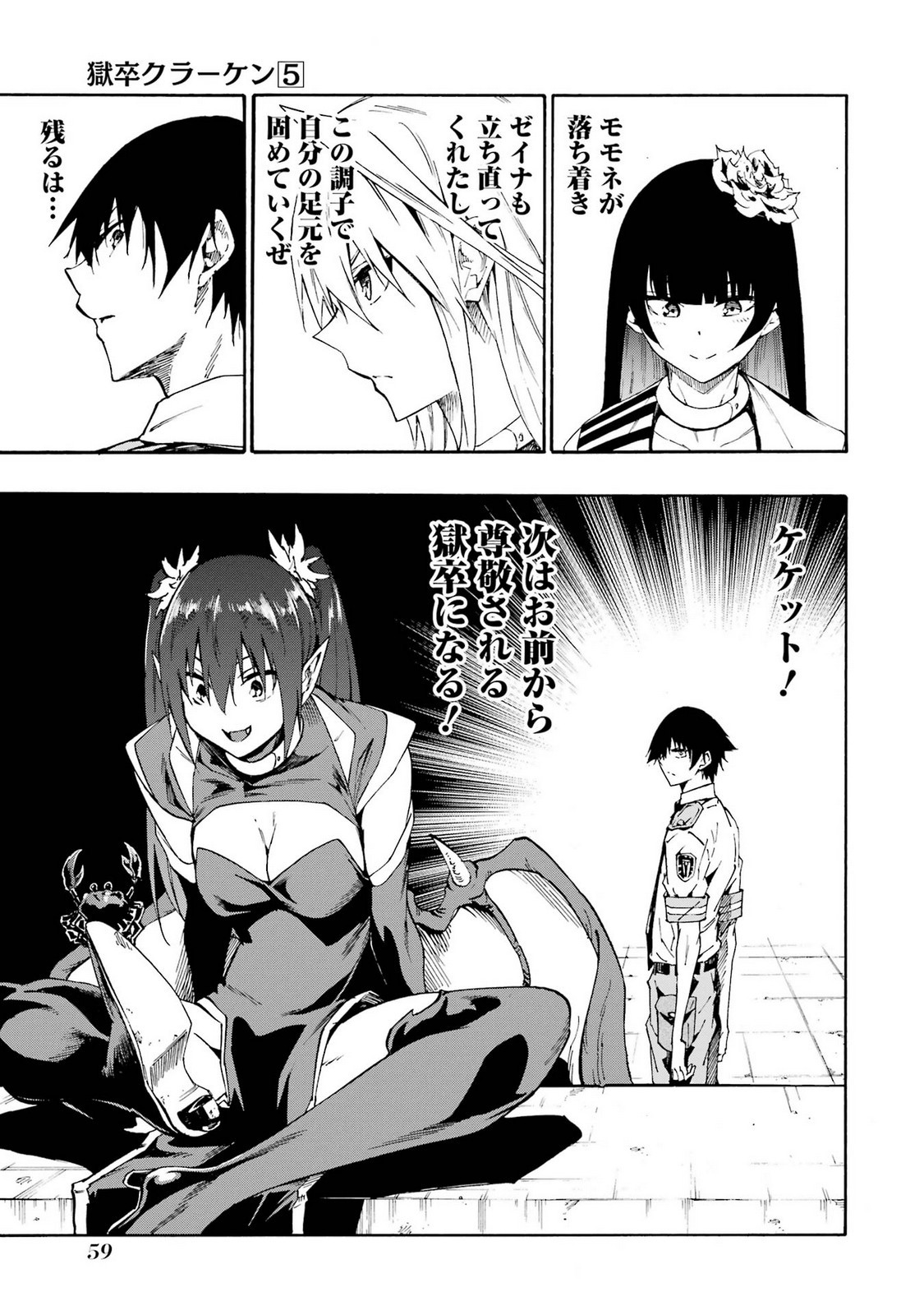 Page 61