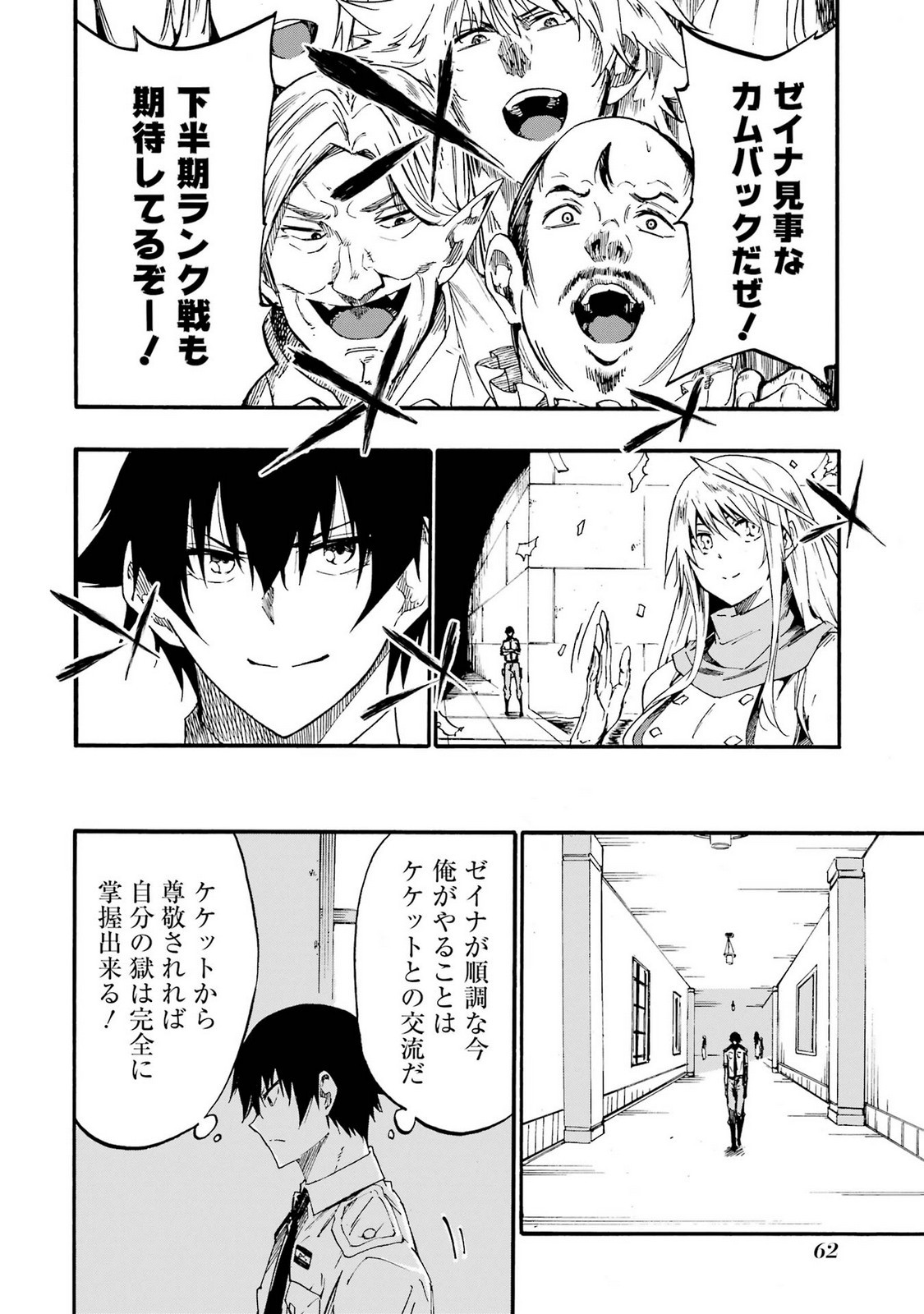 Page 64