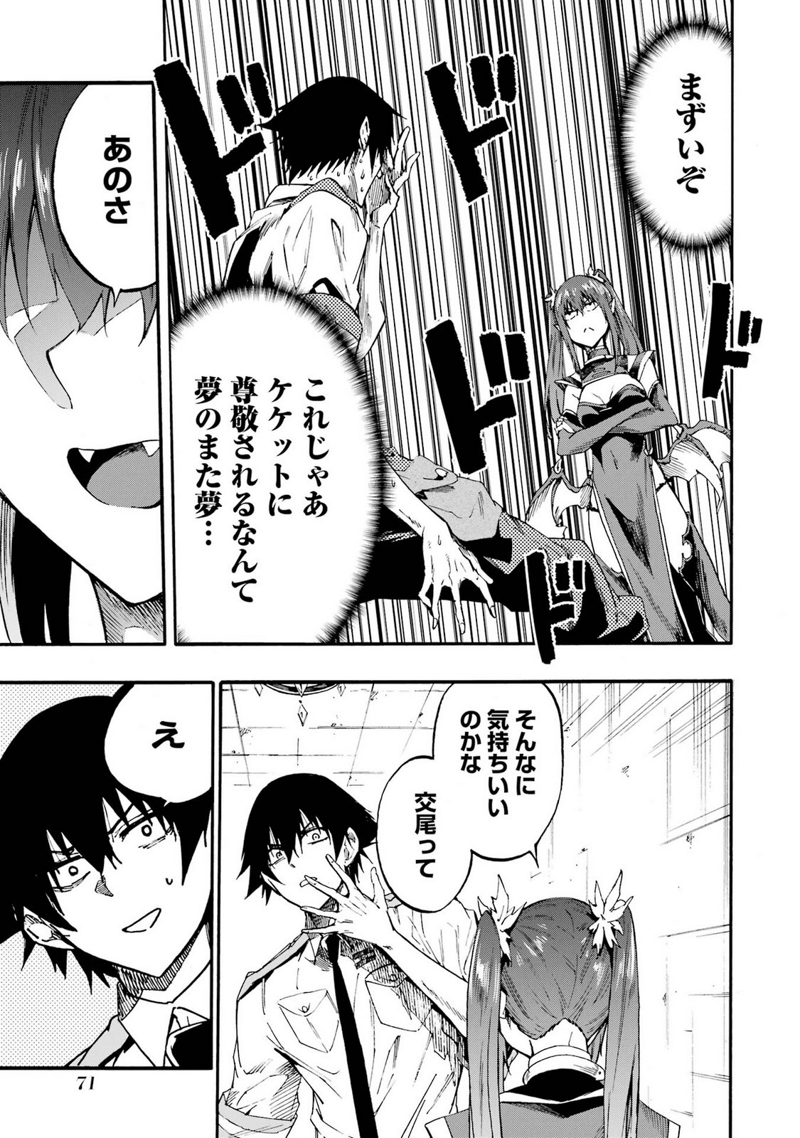 Page 73