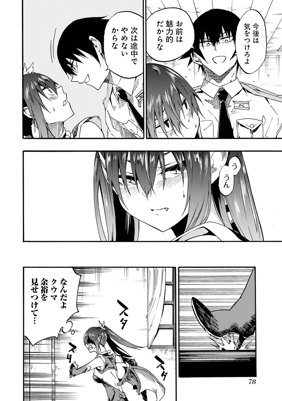 Page 80