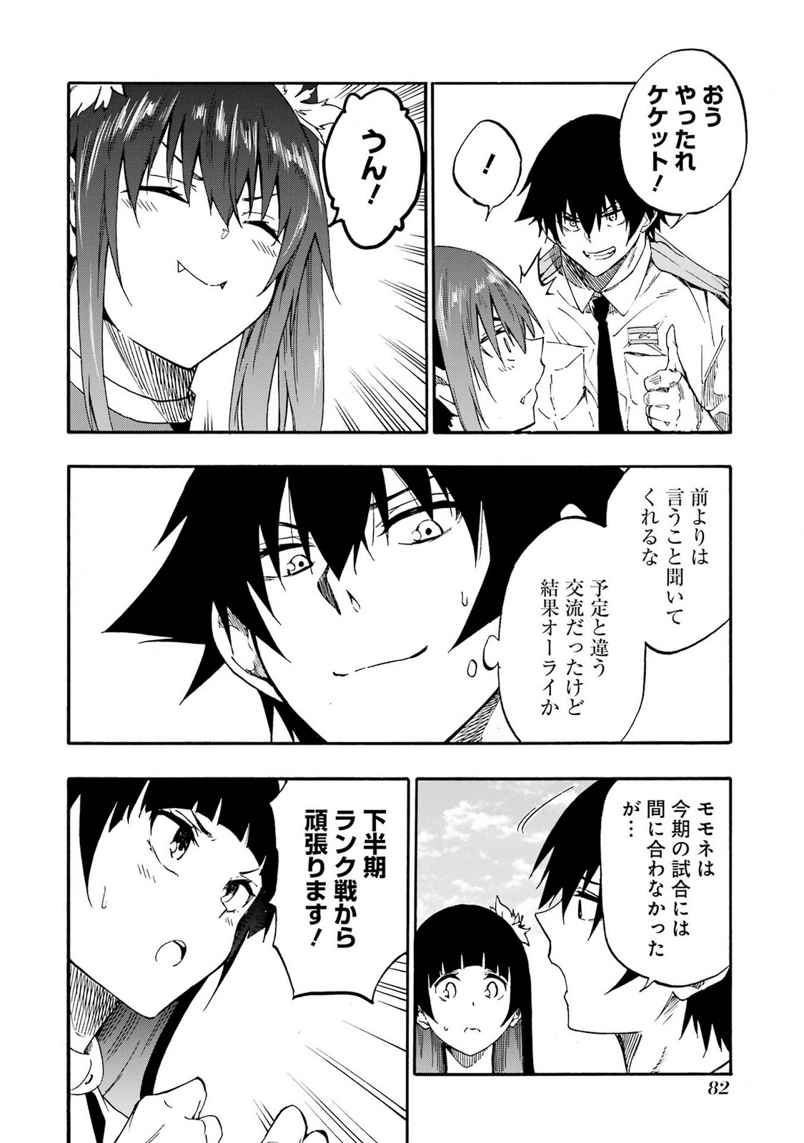 Page 84