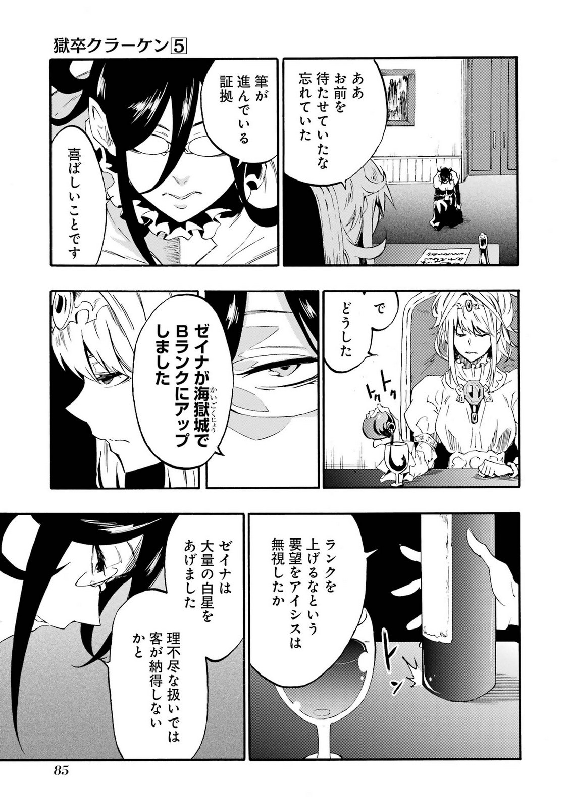 Page 87